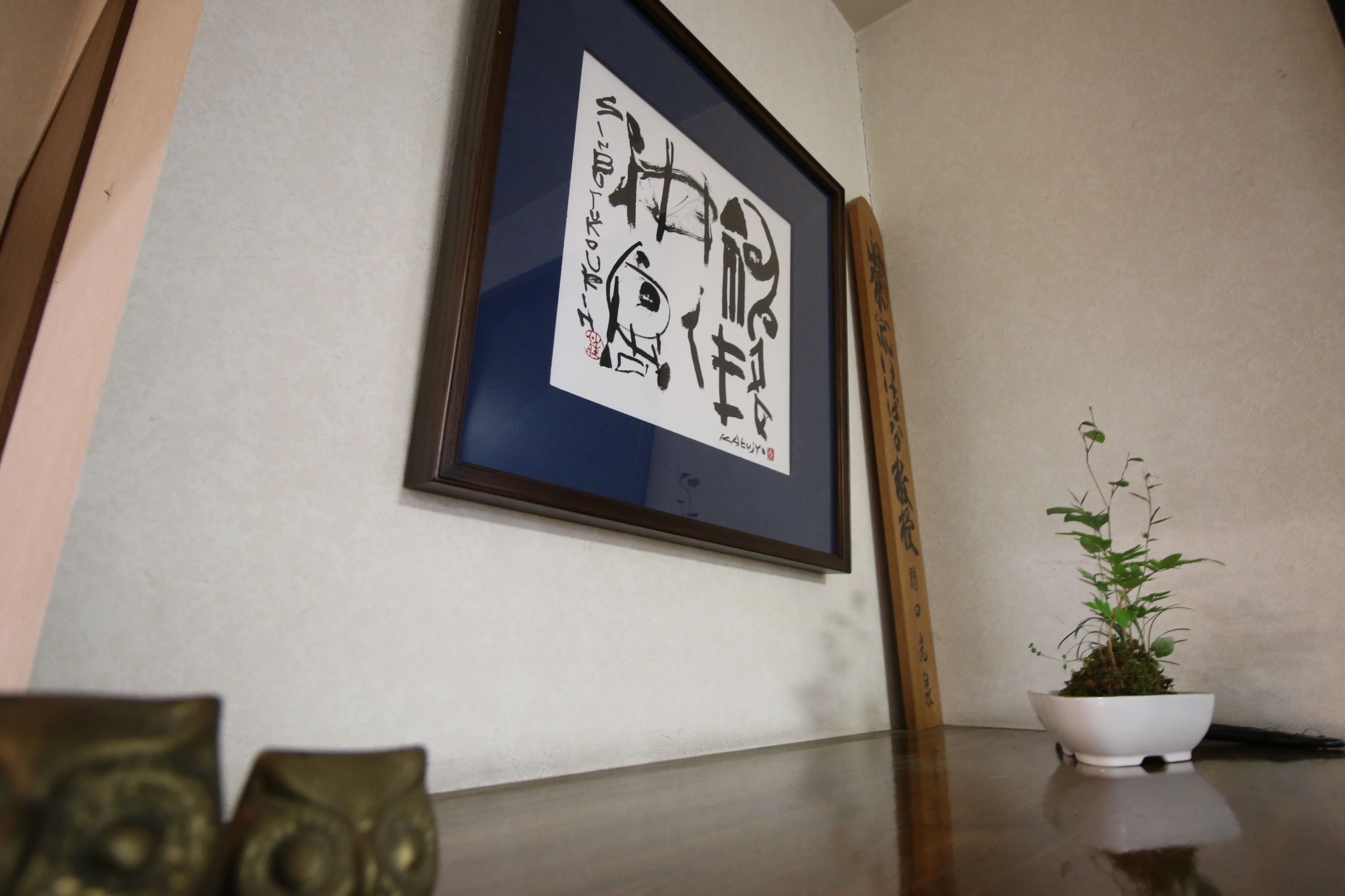 白玄会 習字・書道 岡部支部のサムネイル画像 4