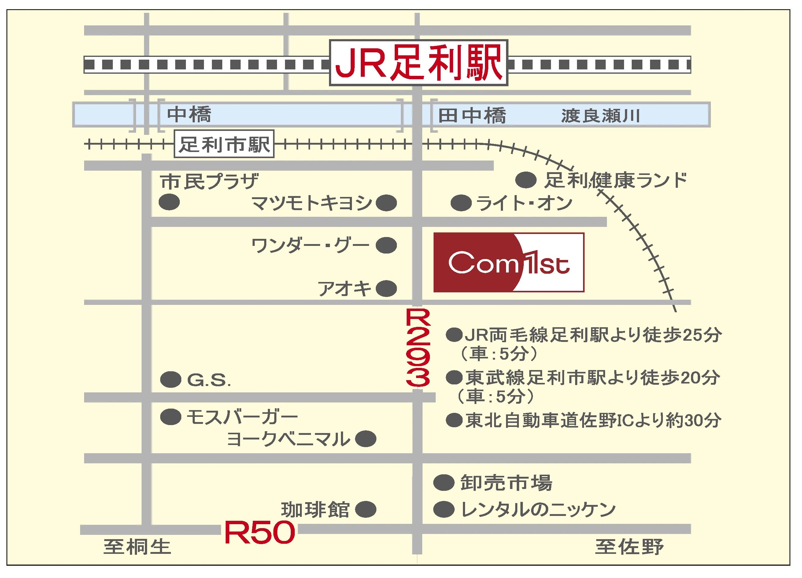 カルチャーセンター 習字・書道 足利カルチャーセンターのメイン画像