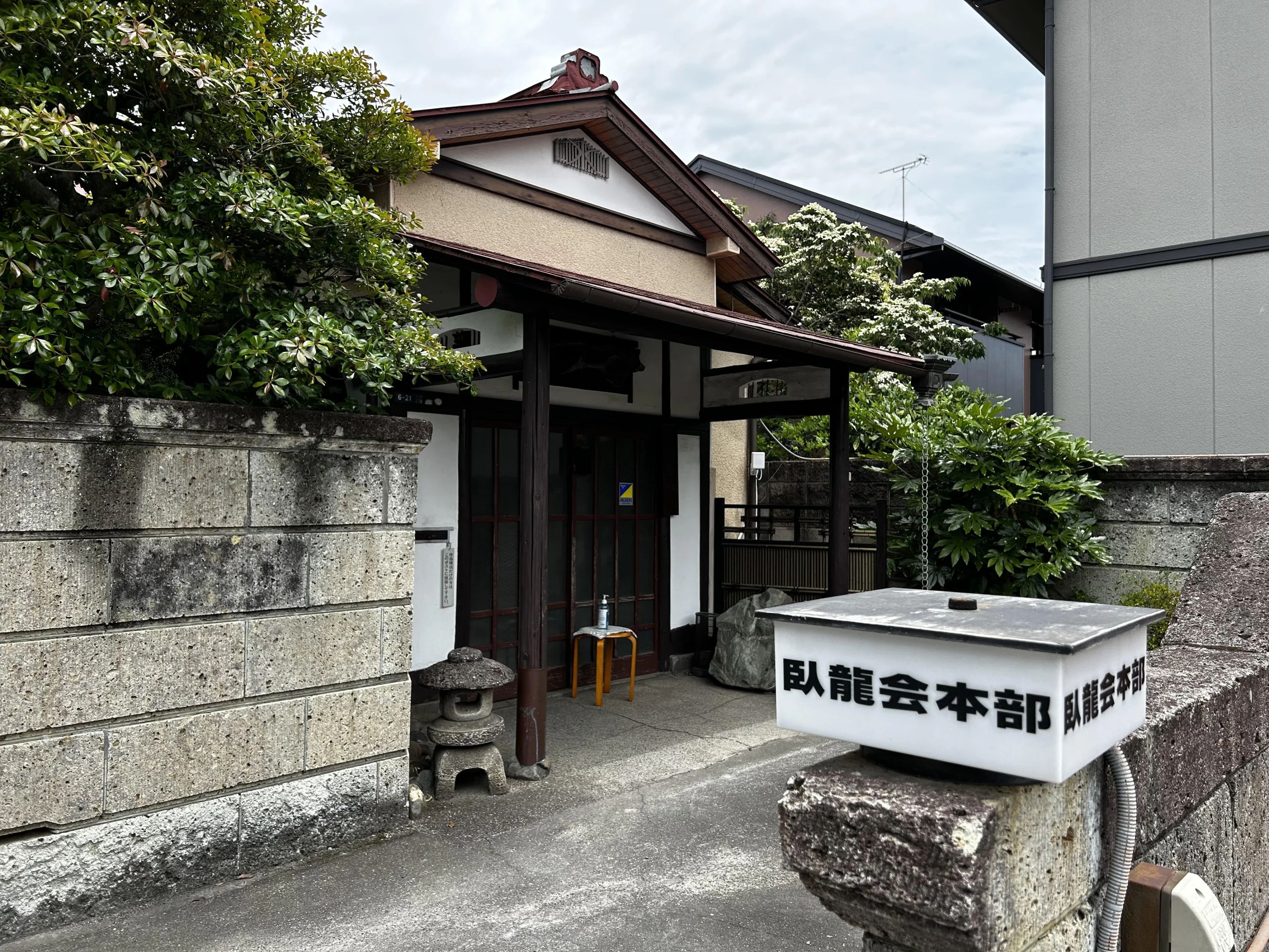 臥龍会 習字・書道 田原のメイン画像
