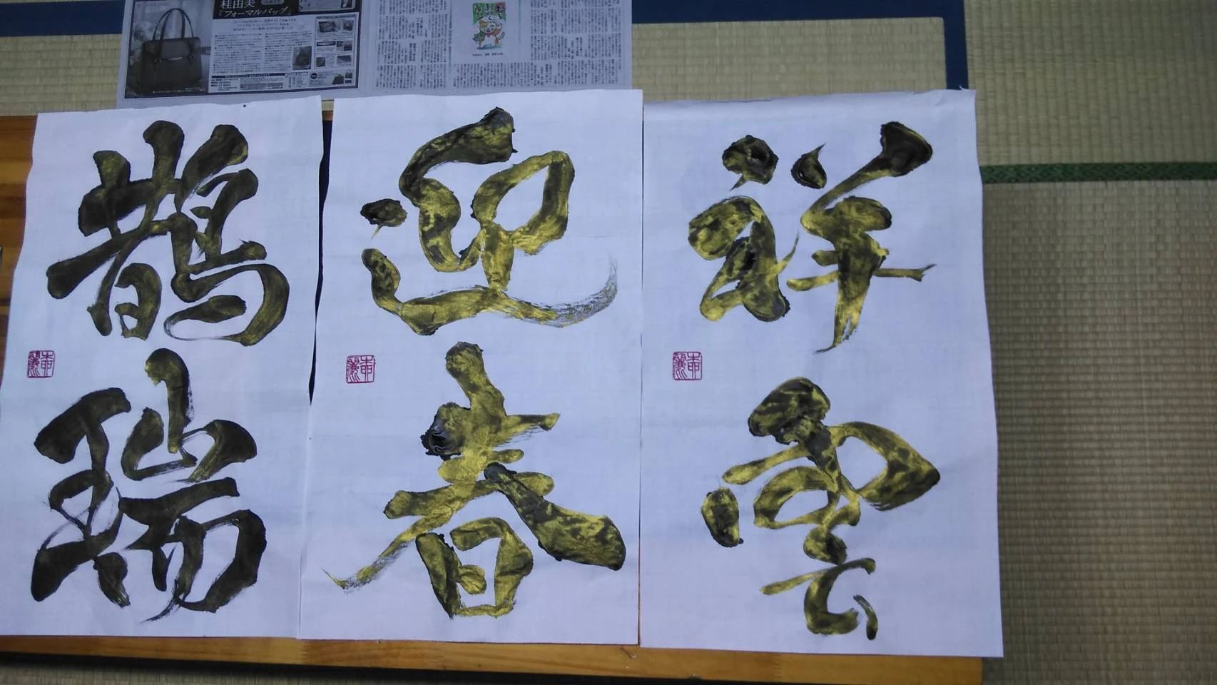 上野柳麗　書道教室 上横田町教室のサムネイル画像 2