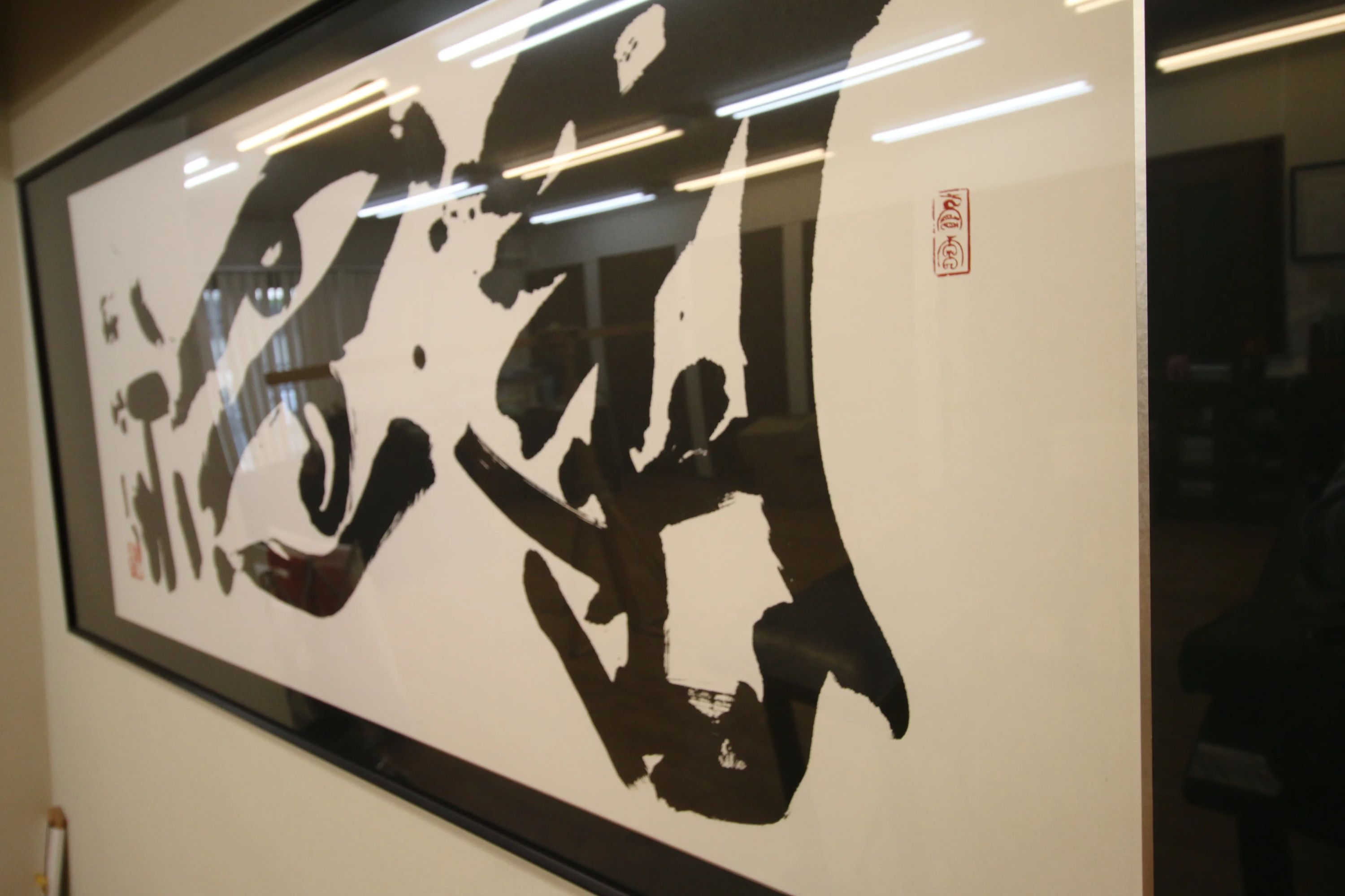 白玄会 習字・書道 本部教室のメイン画像