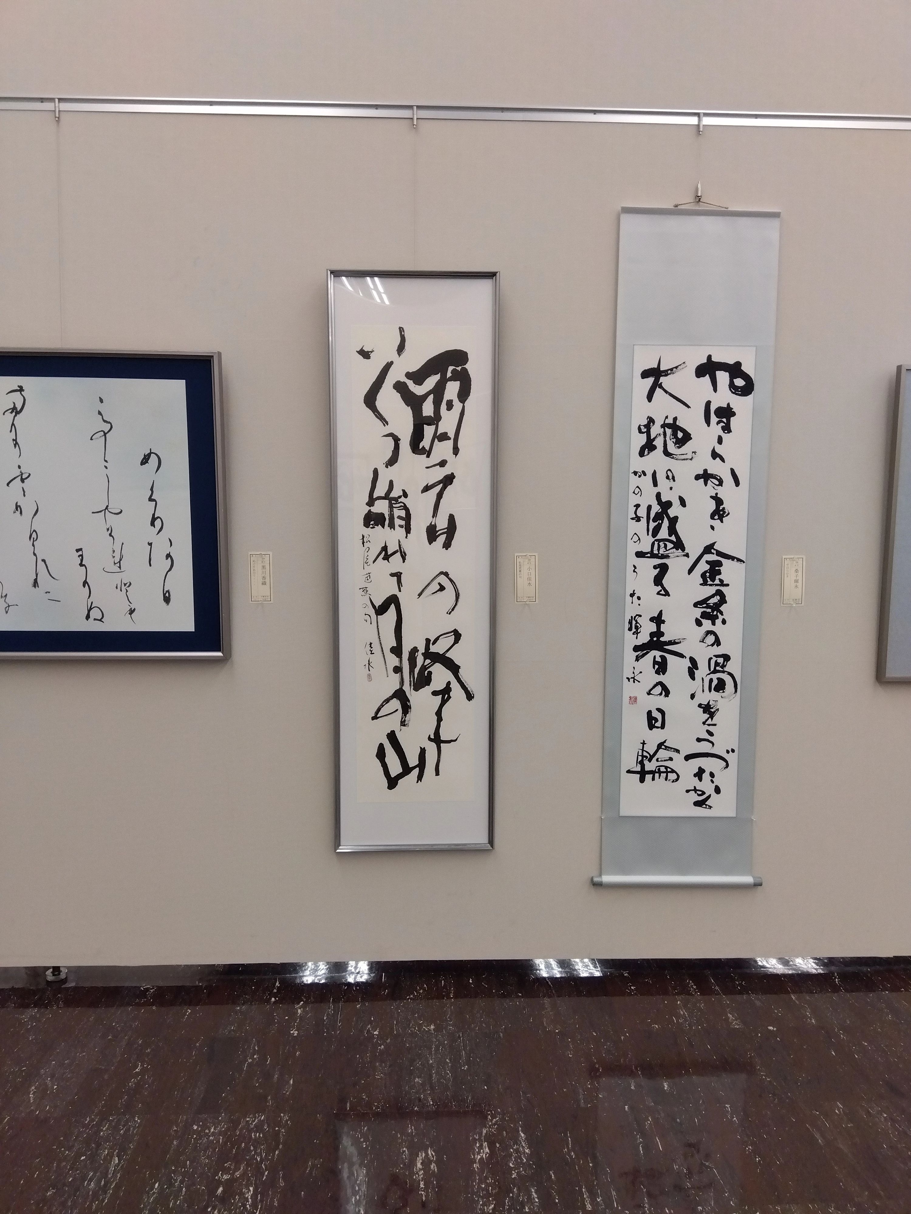 佳水書の教室 砂田教室のサムネイル画像 2