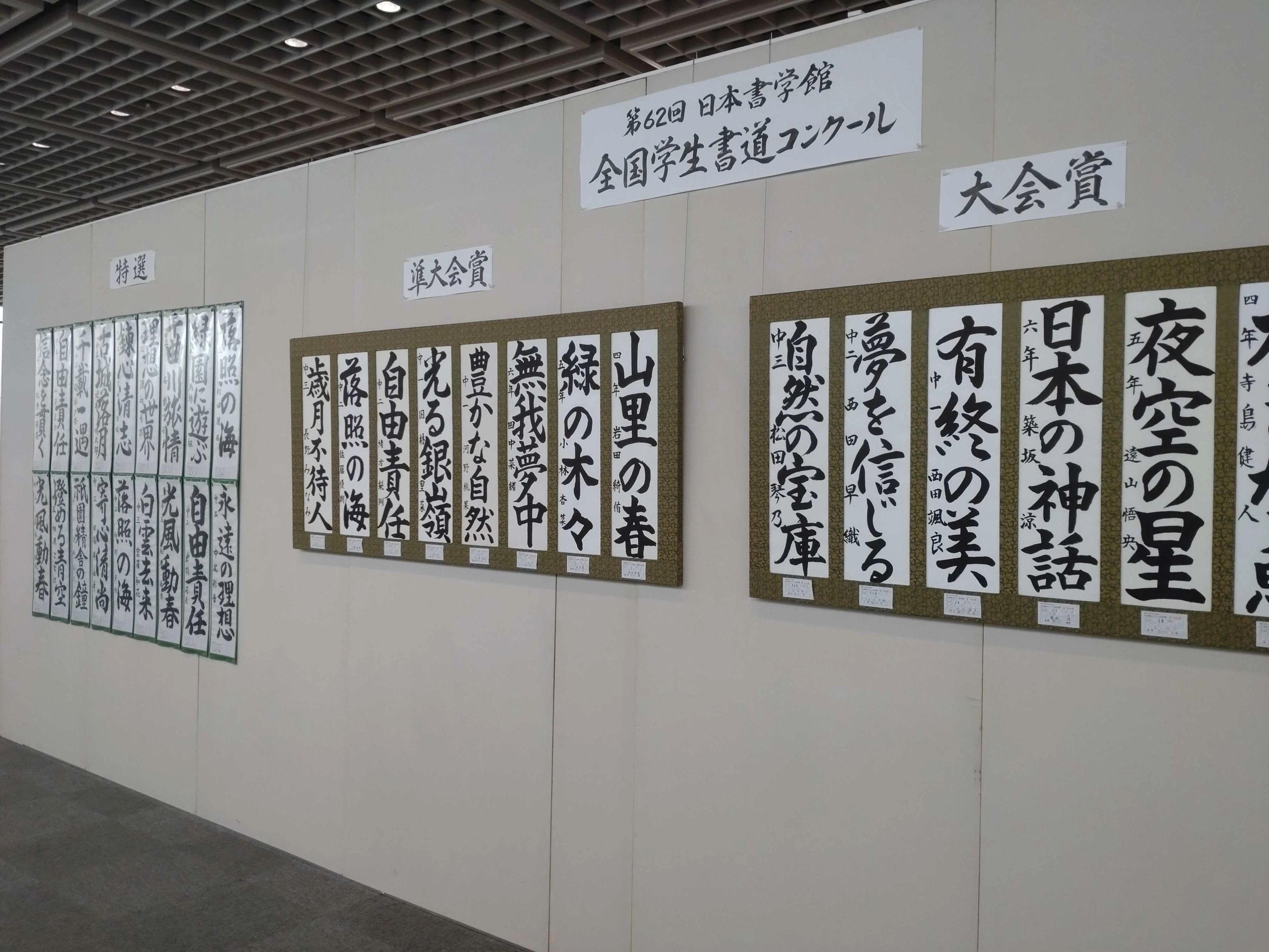 知花書道教室 六供教室のメイン画像