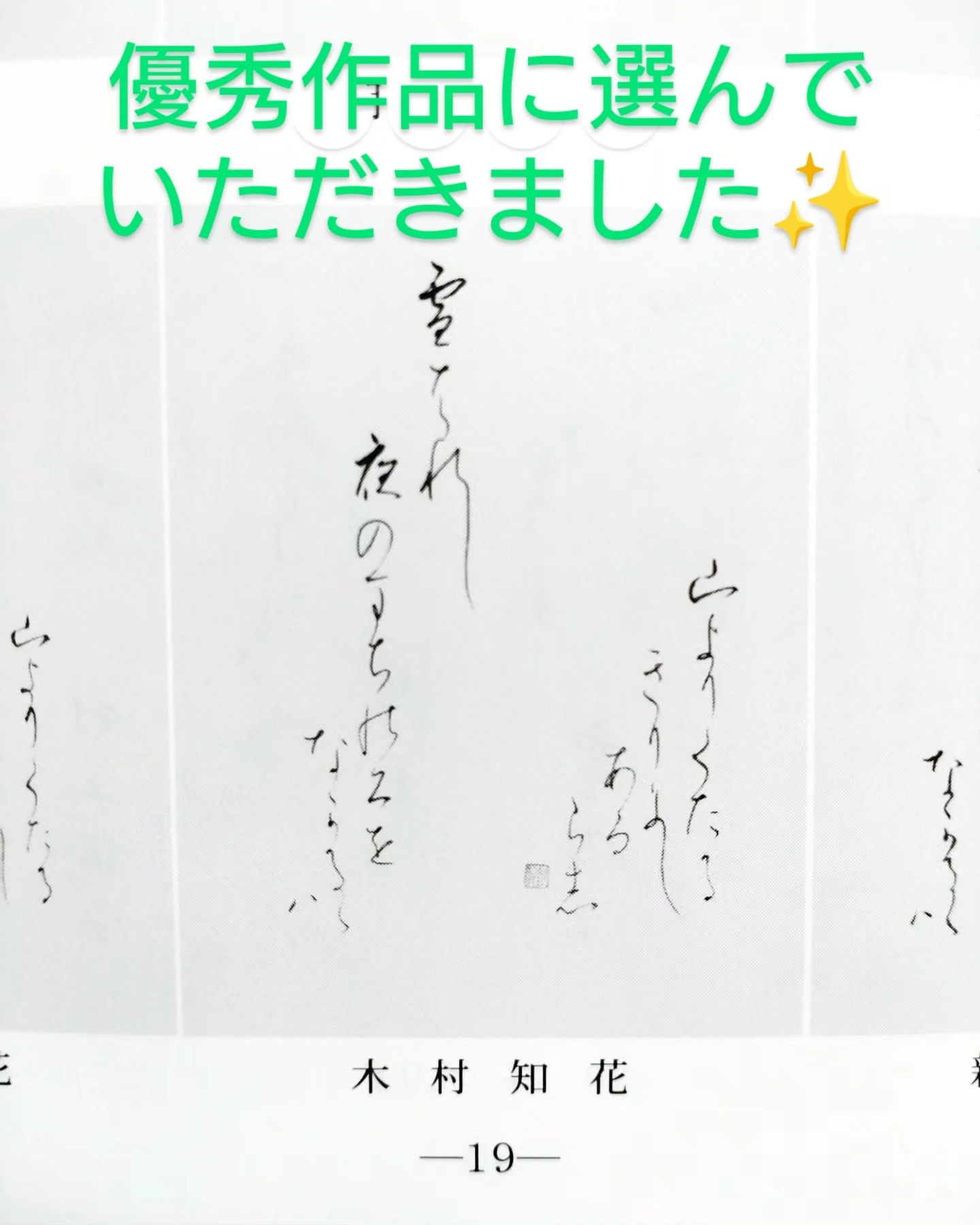 知花書道教室 六供教室のサムネイル画像 5