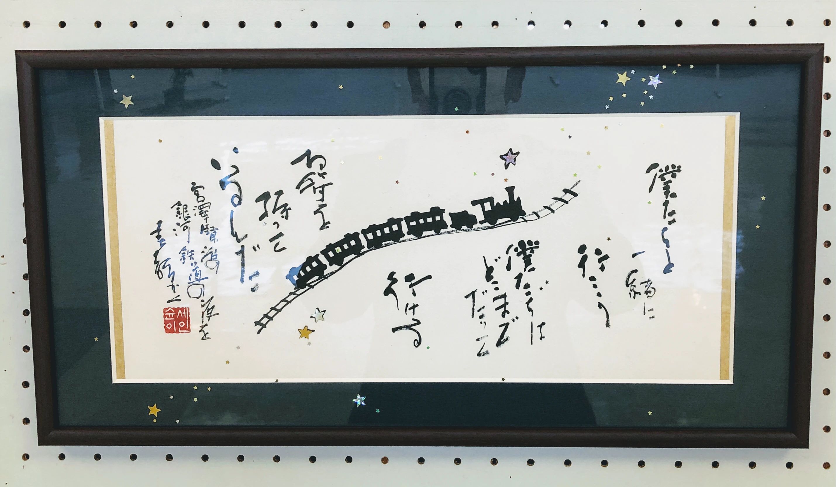 静雲書道教室 境川教室のメイン画像