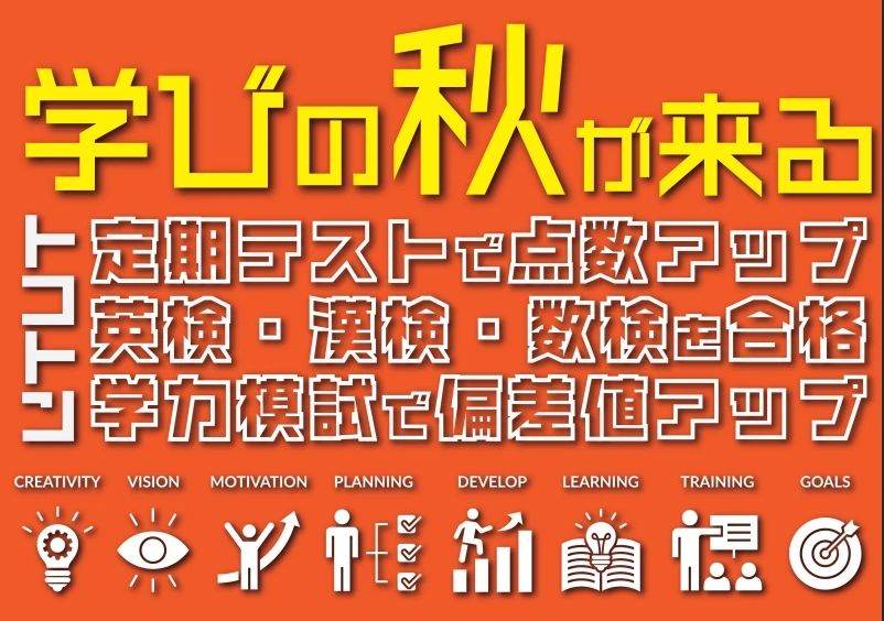 英才個別学院 池尻校のサムネイル画像 3
