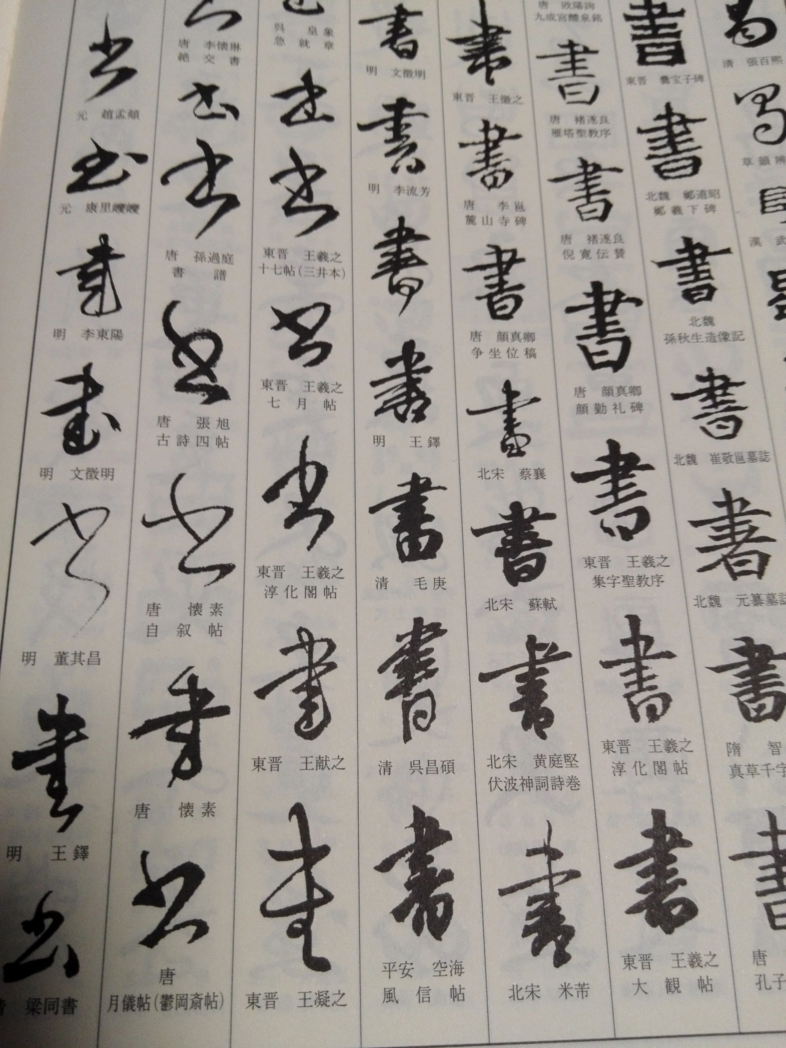 桑原書道教室 小針教室のサムネイル画像 2