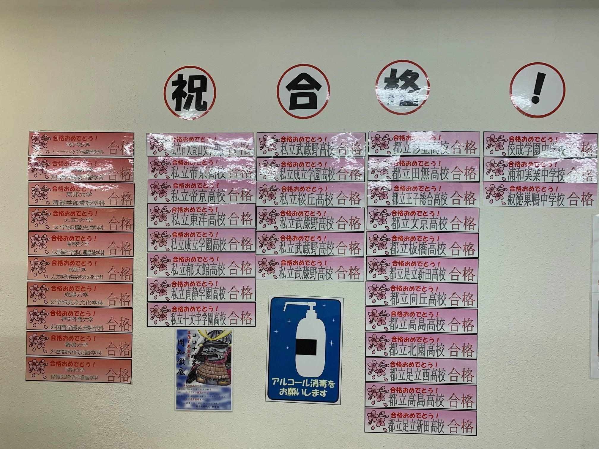 英才個別学院 板橋校のメイン画像