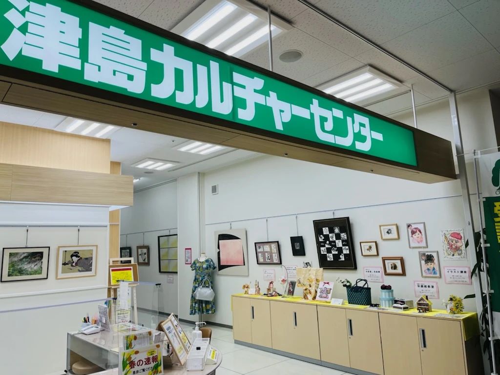 カルチャーセンター 習字・書道 津島カルチャーセンターのサムネイル画像 3