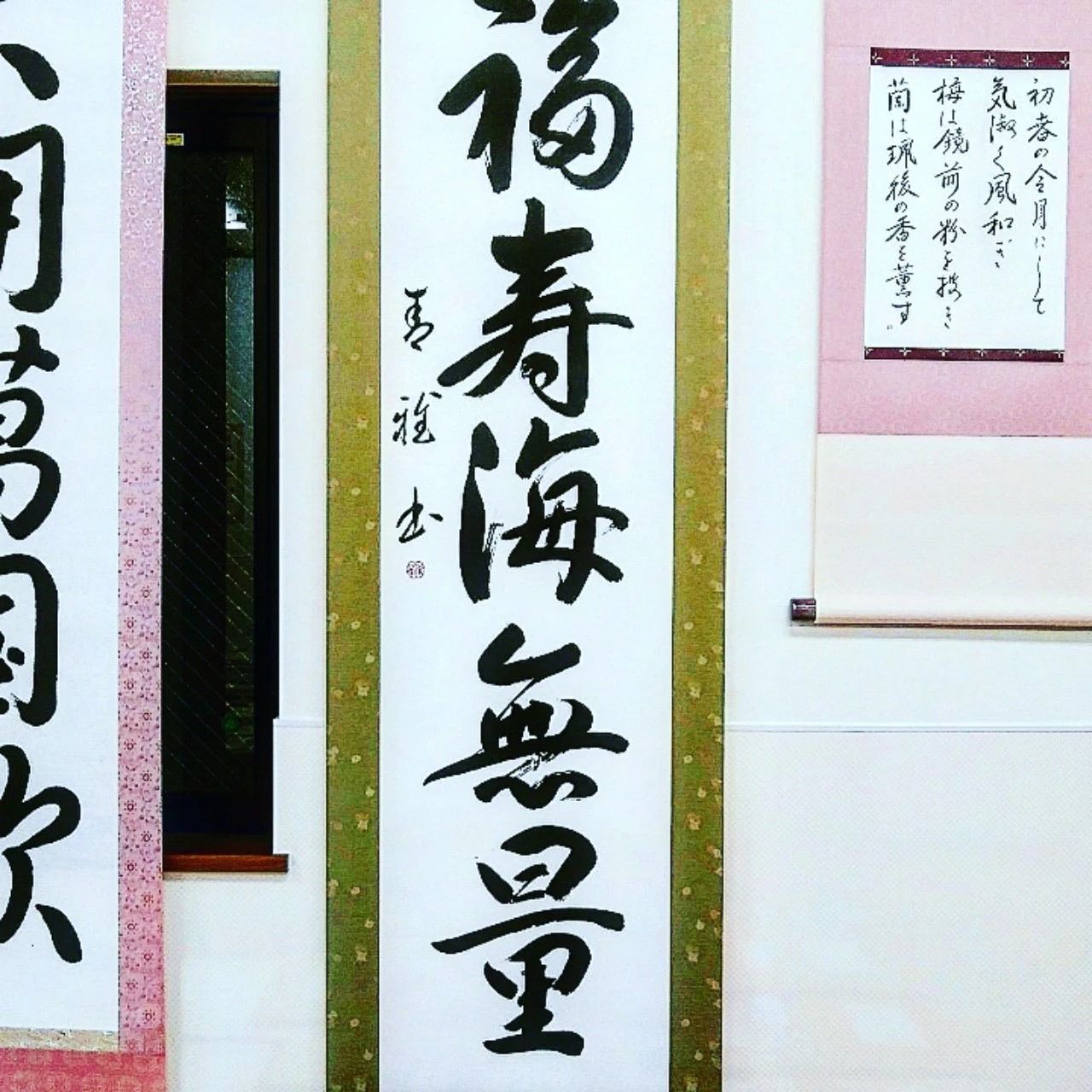 旭書道教室 味鋺教室のメイン画像