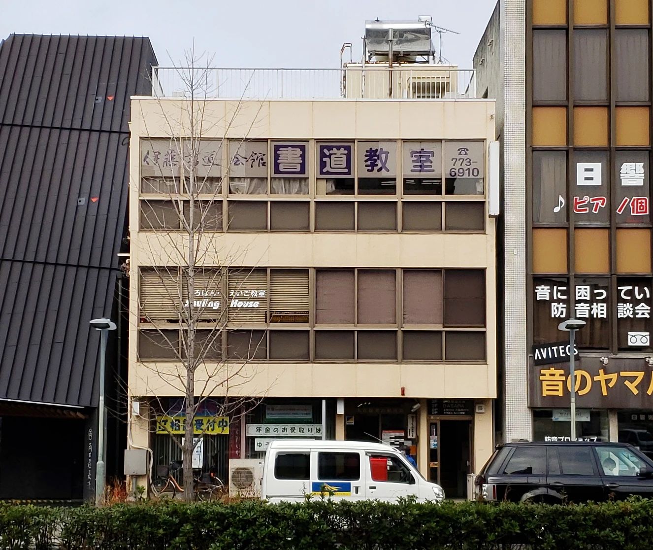 伊藤書道会館 東山教室のメイン画像