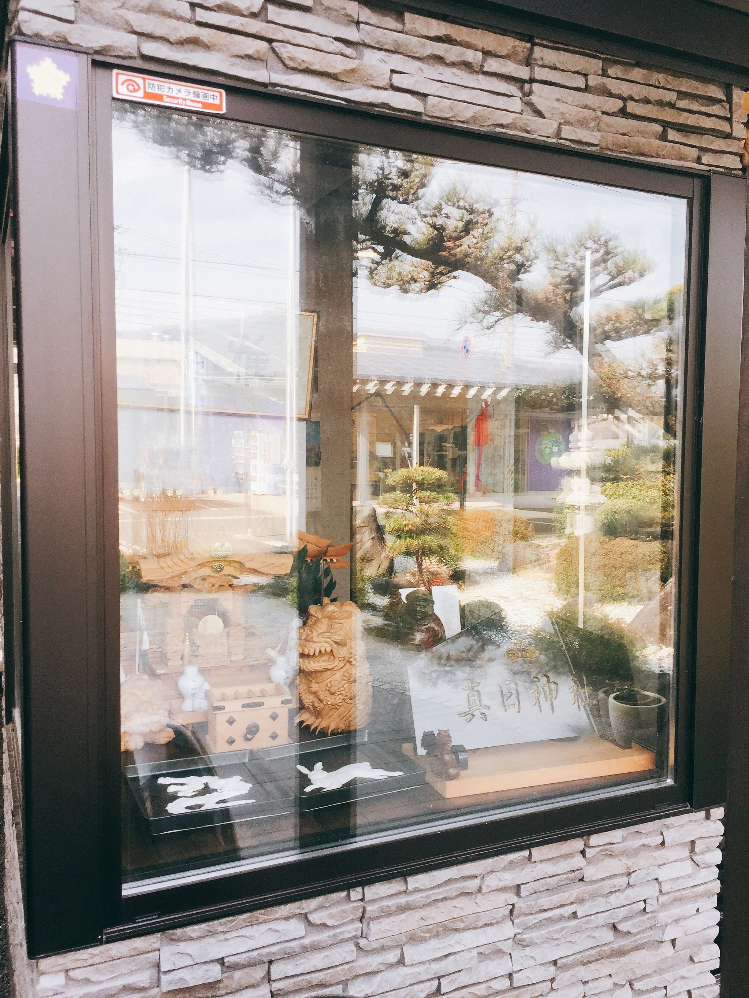 禎紫園 習字・書道 大岩町教室のサムネイル画像 2