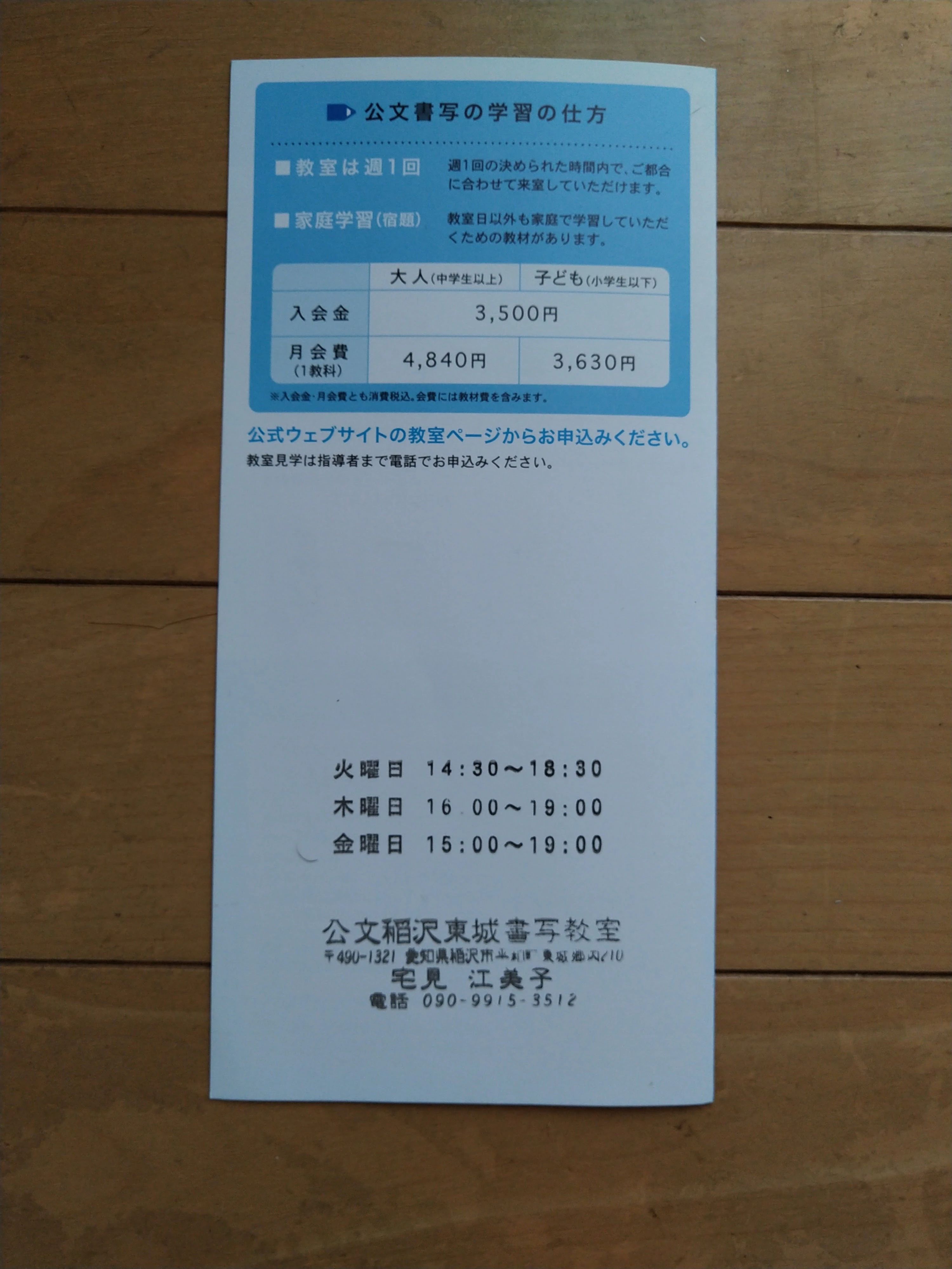公文書写 習字・書道 稲沢東城教室のサムネイル画像 4