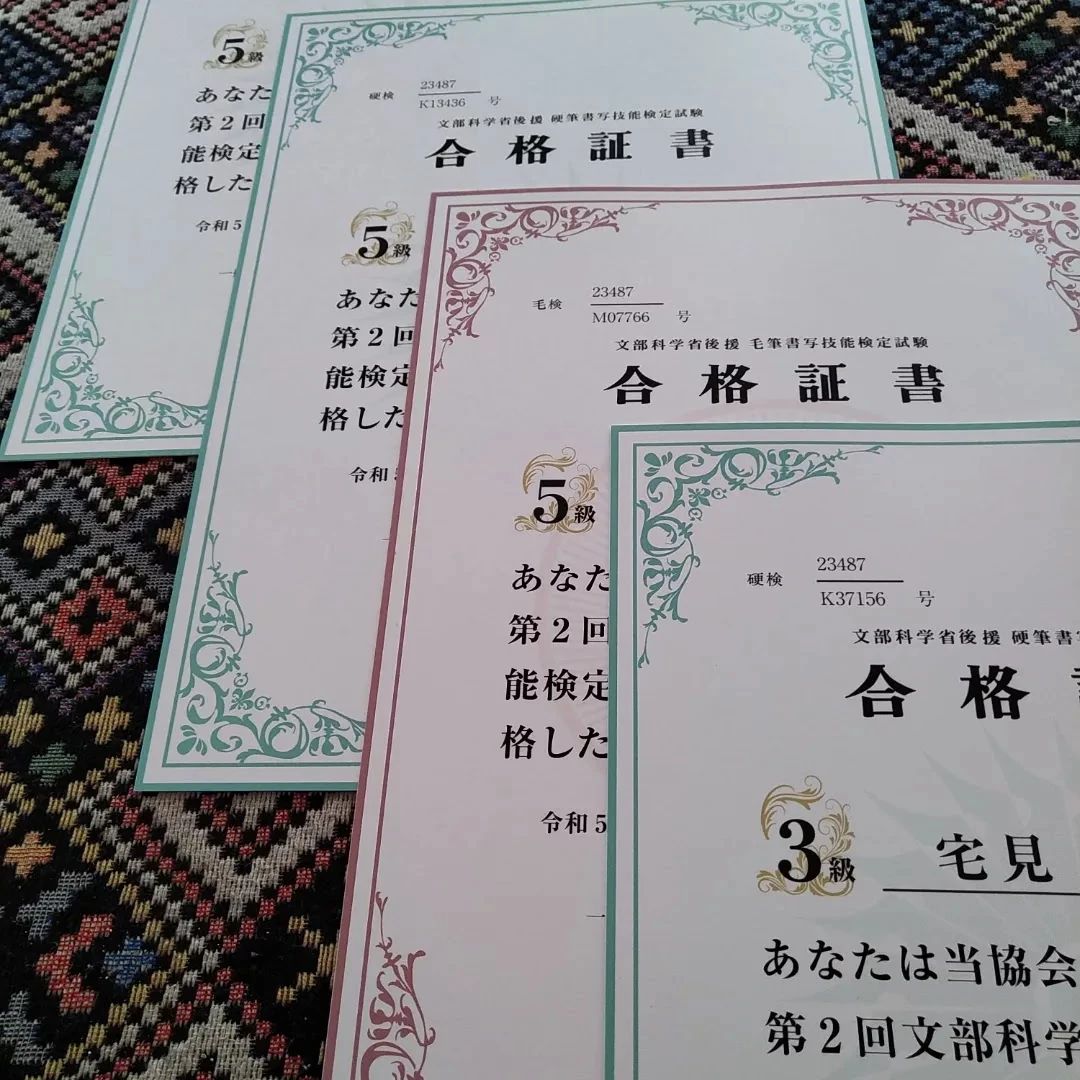 公文書写 習字・書道 稲沢東城教室のサムネイル画像 5