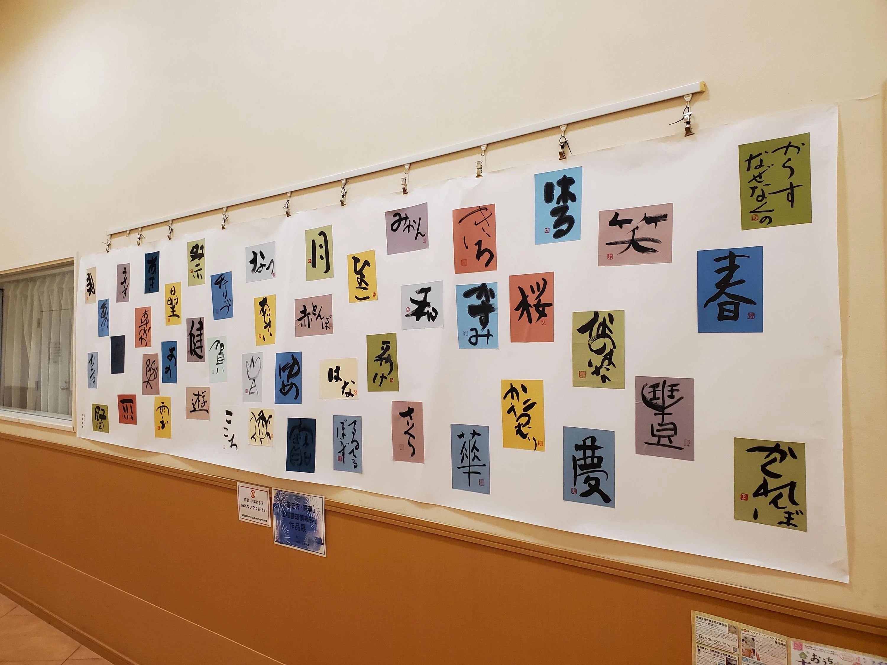 JEUGIAカルチャーセンター 習字・書道 イオンタウン千種のサムネイル画像 2