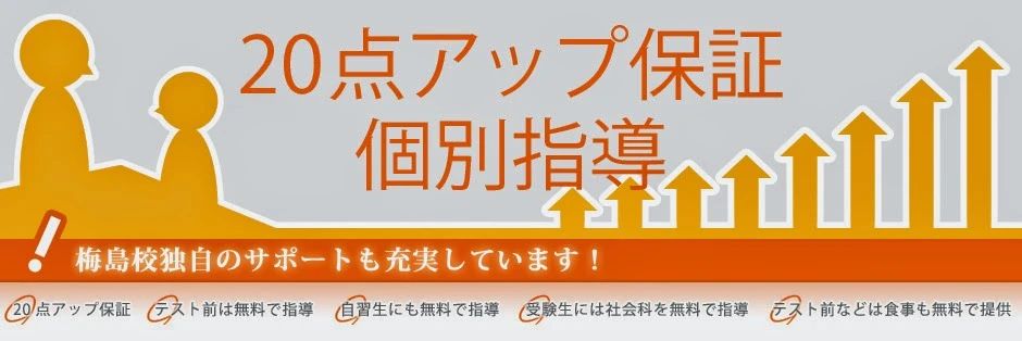 英才個別学院 梅島校のサムネイル画像 4