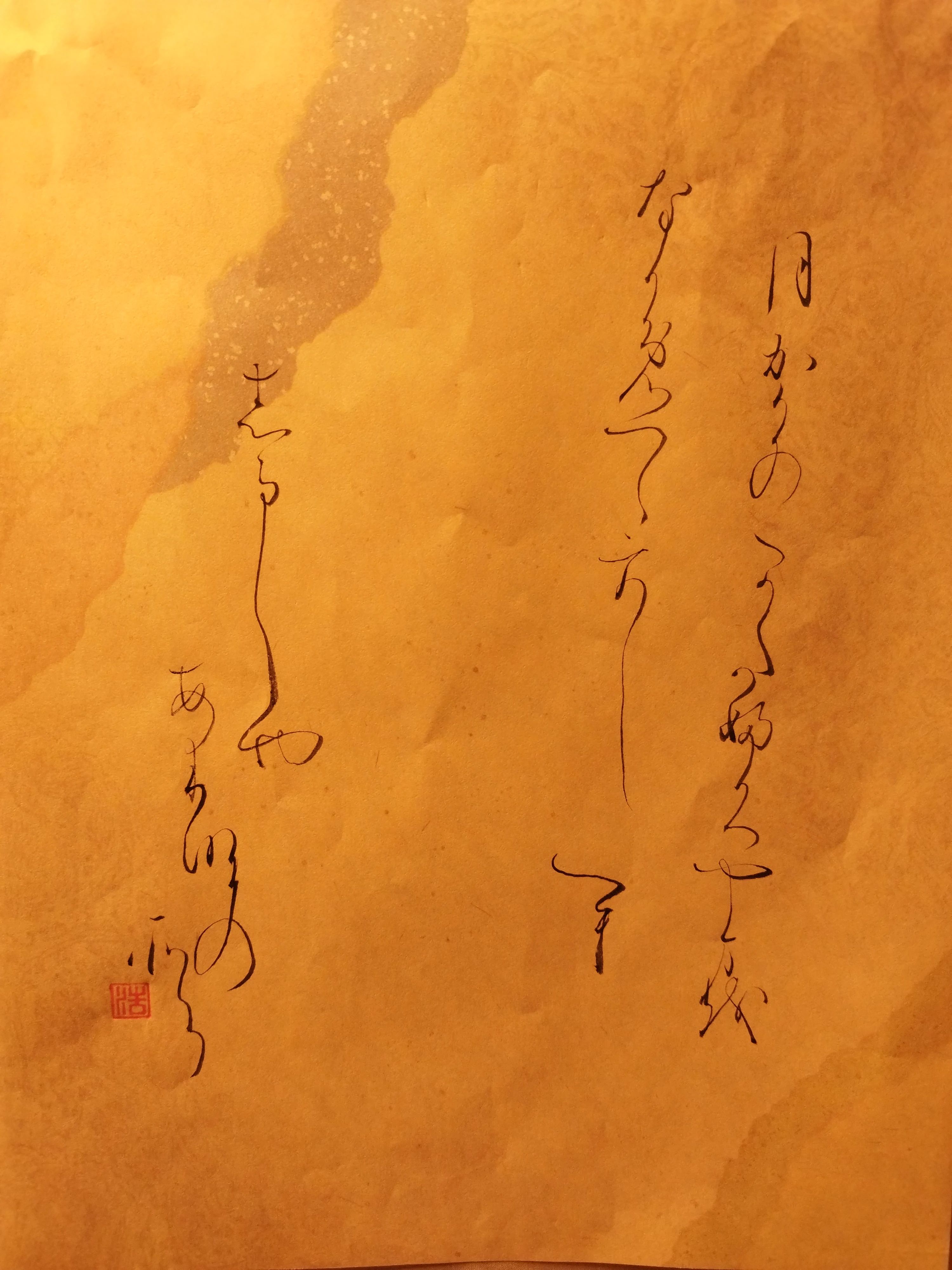 パピー書道教室 岡崎大西教室のサムネイル画像 3