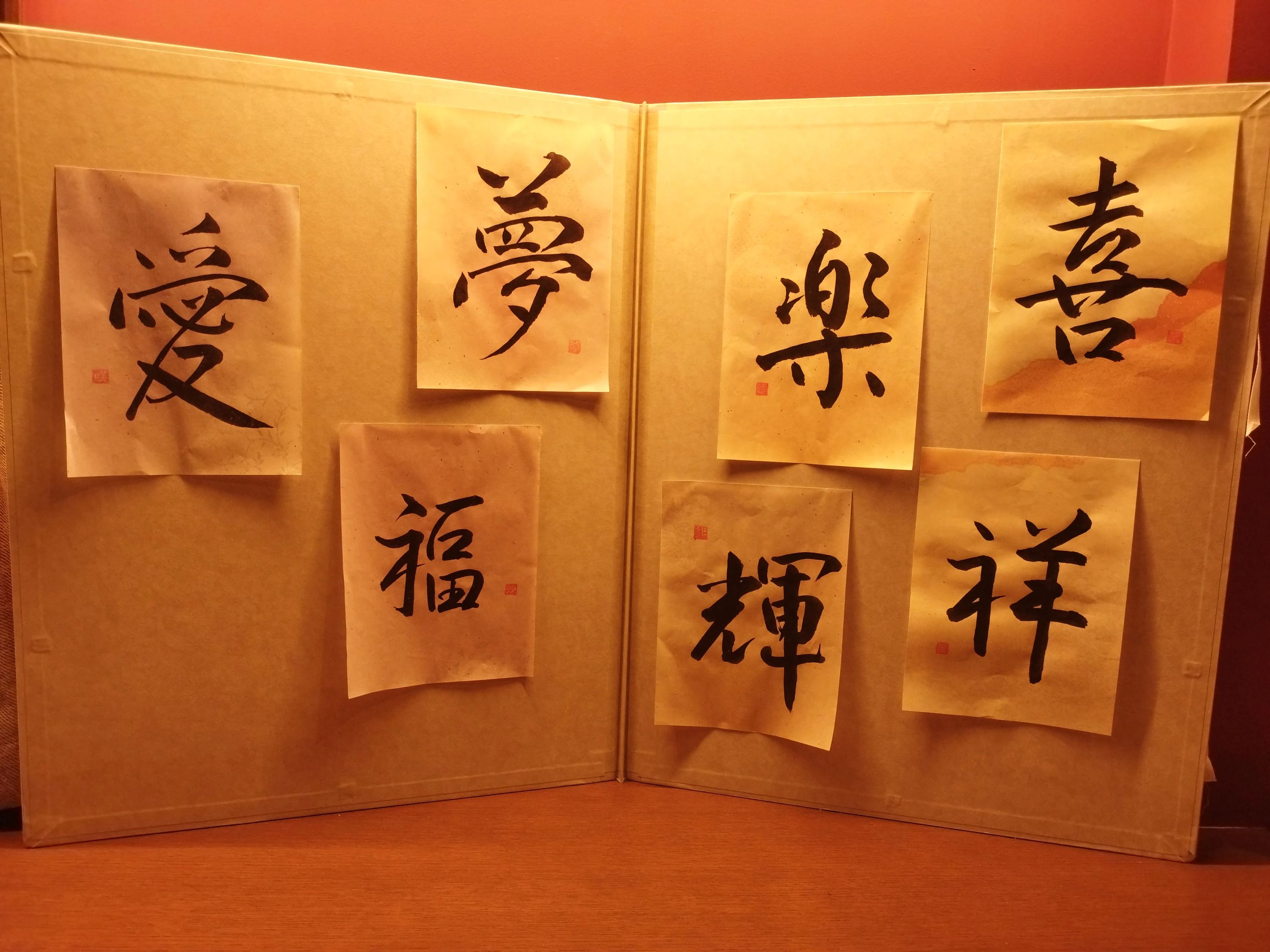 パピー書道教室 岡崎大西教室のサムネイル画像 4