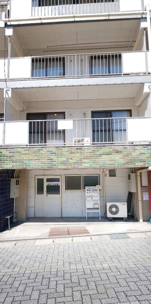 伊藤書道会館 自由ヶ丘教室のメイン画像