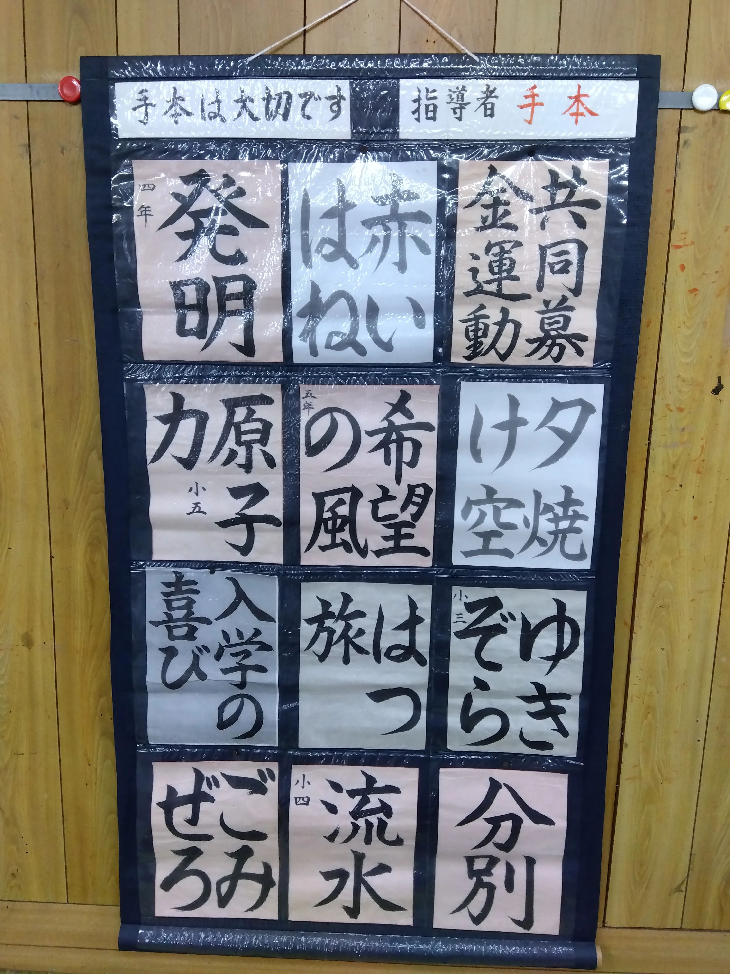 暁嶺書道会 北方教室のメイン画像