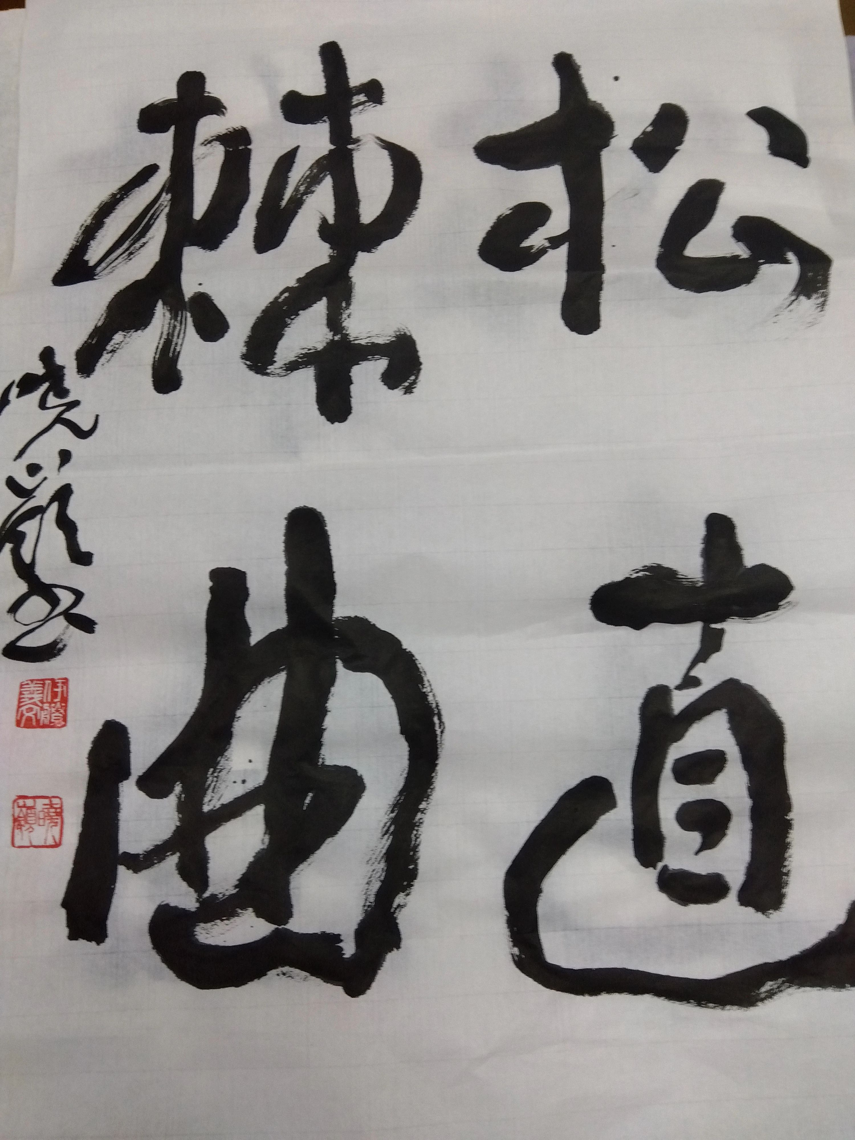 暁嶺書道会 北方教室のサムネイル画像 3