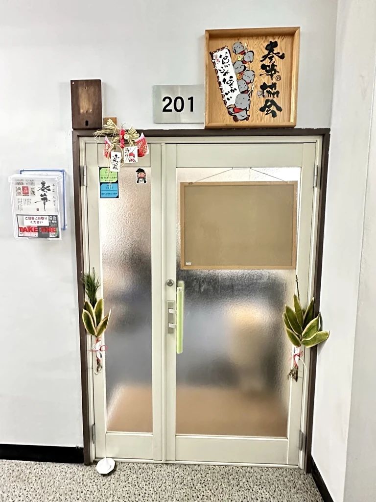 奏筆協会 習字・書道 名駅教室のサムネイル画像 3