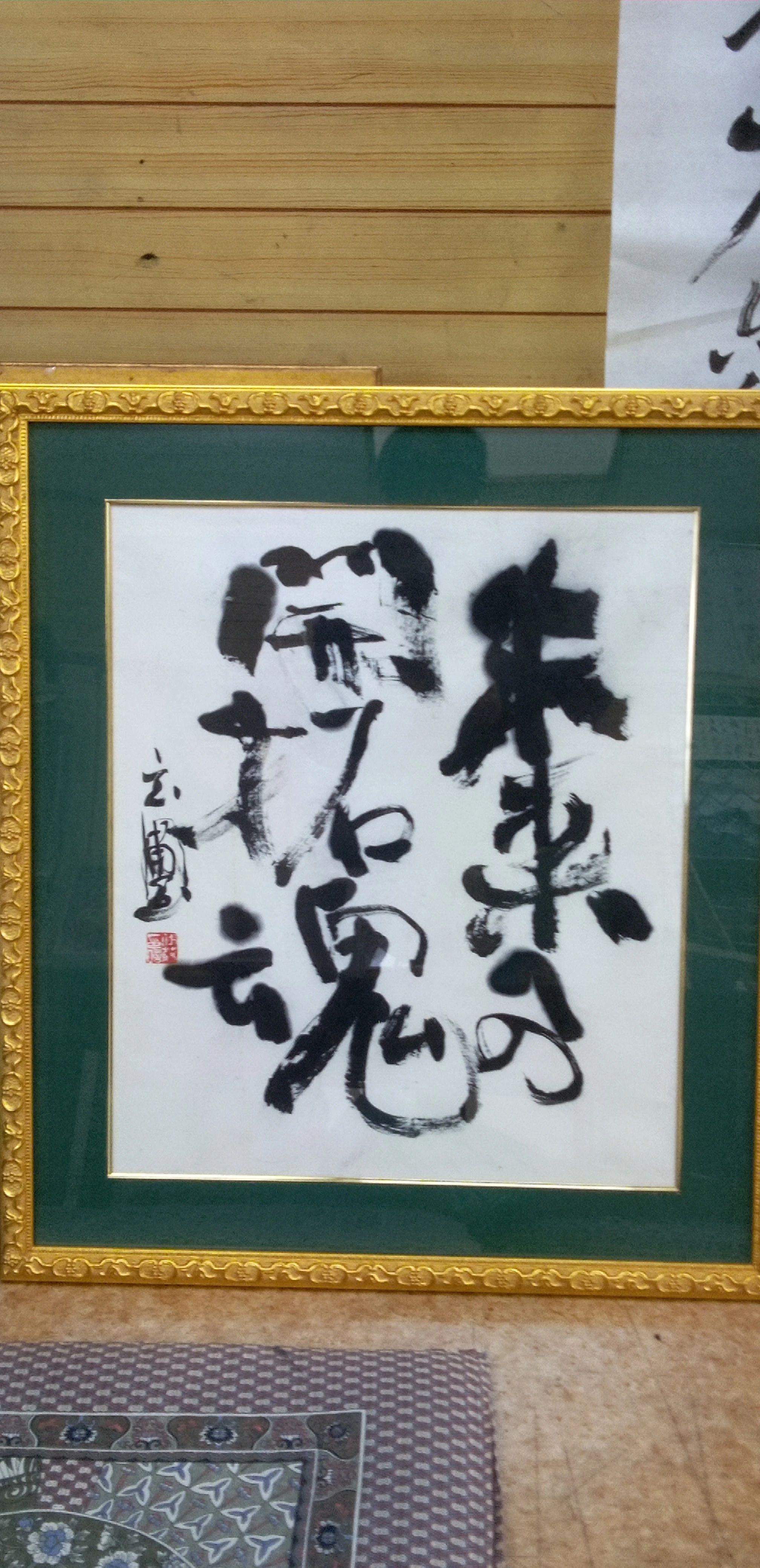 伊藤玄圃・書道塾 開明前脇教室のメイン画像