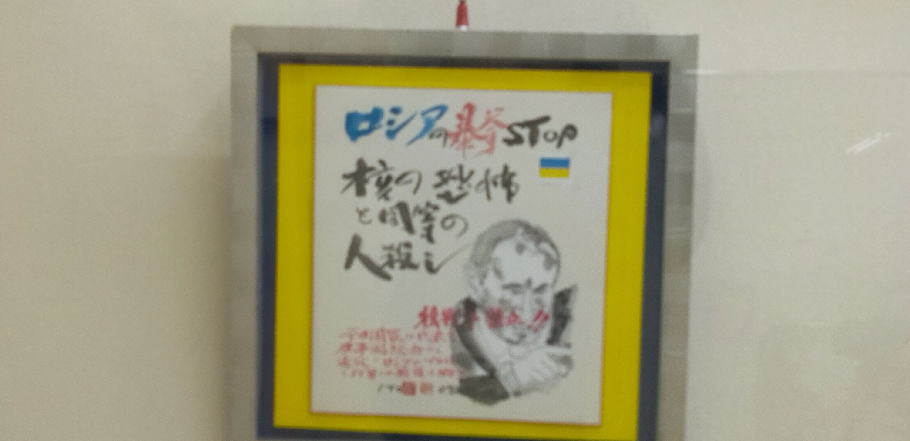 伊藤玄圃・書道塾 開明前脇教室のサムネイル画像 2