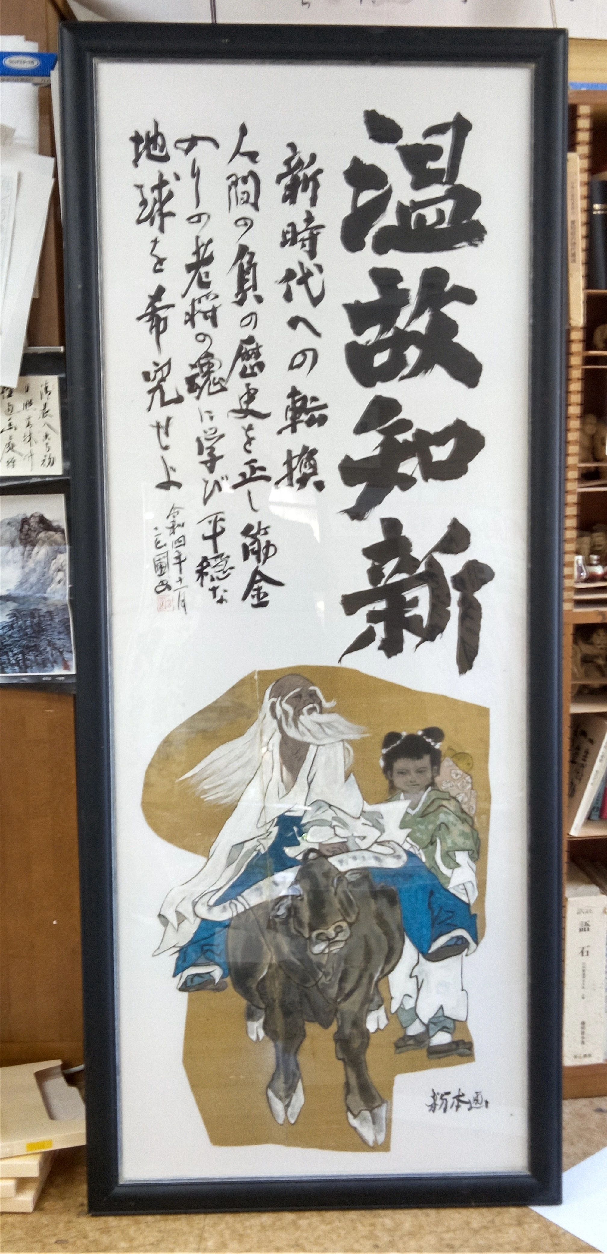 伊藤玄圃・書道塾 開明前脇教室のサムネイル画像 3