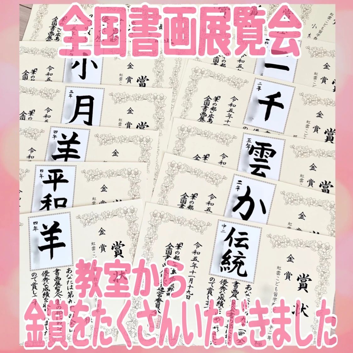 こども習字教室アスティ 京命教室のサムネイル画像 5