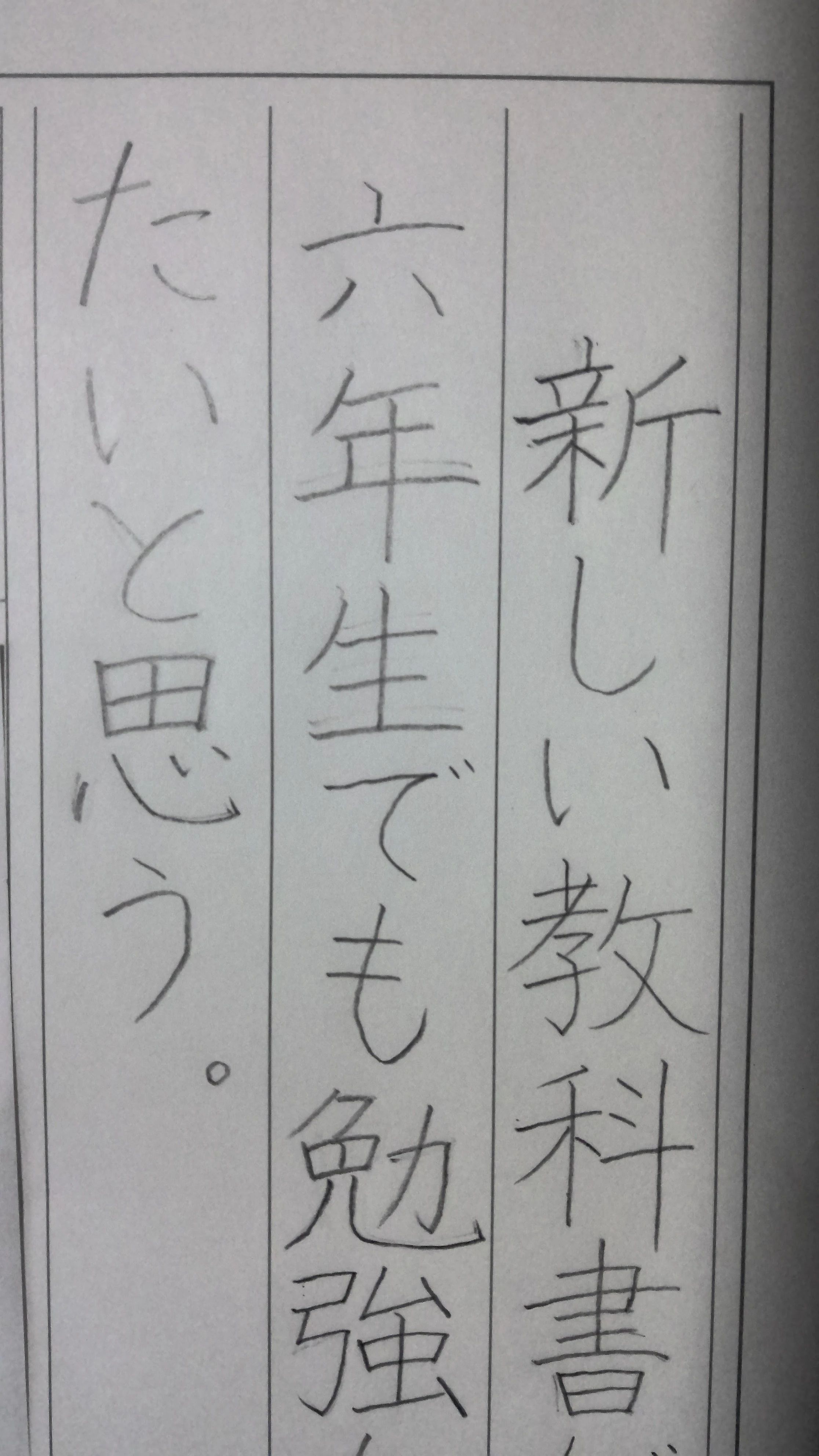 あまき書道教室 只越教室のサムネイル画像 3
