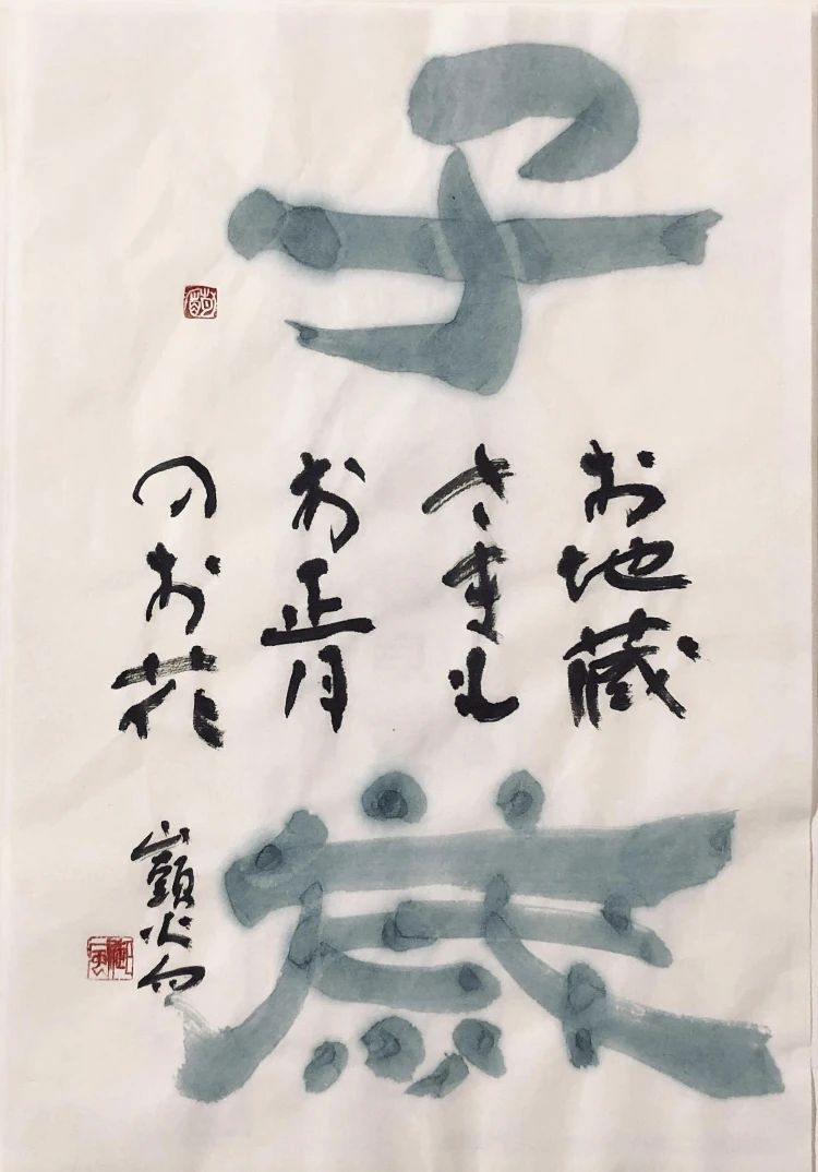 風の子書道教室 昼飯教室のサムネイル画像 2