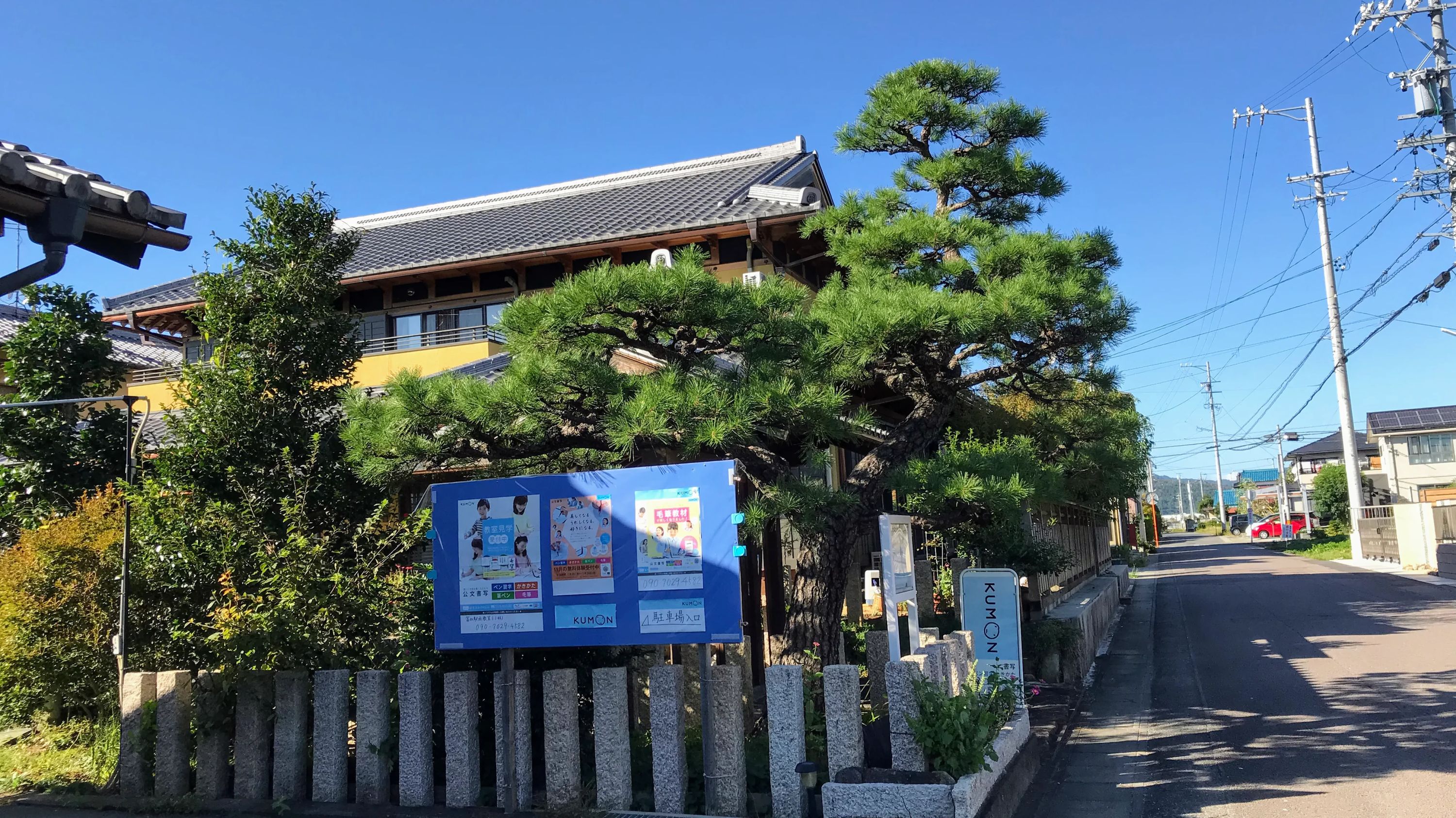 公文書写 習字・書道 富加駅西教室のメイン画像