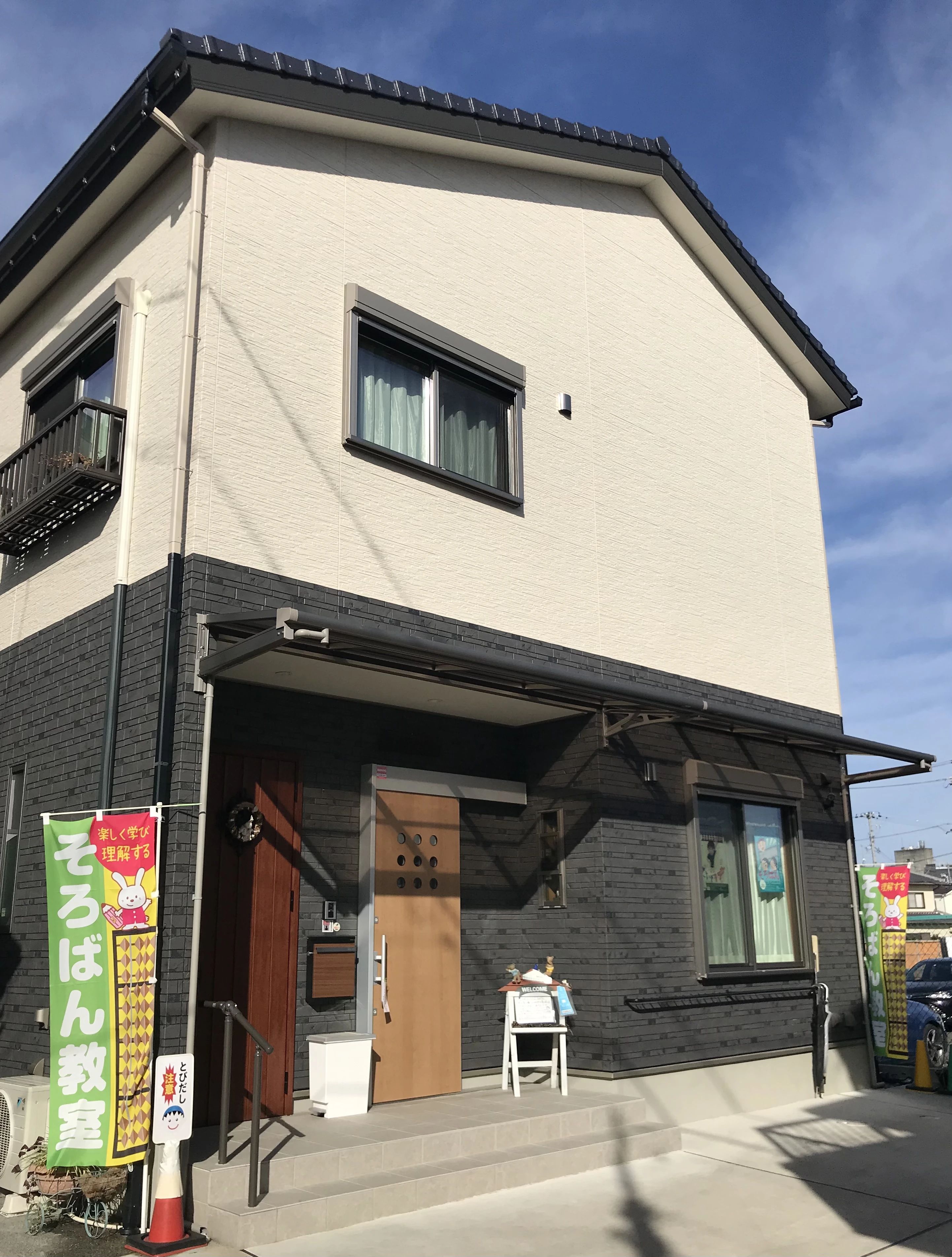 林速算書道塾 加納西丸教室のメイン画像