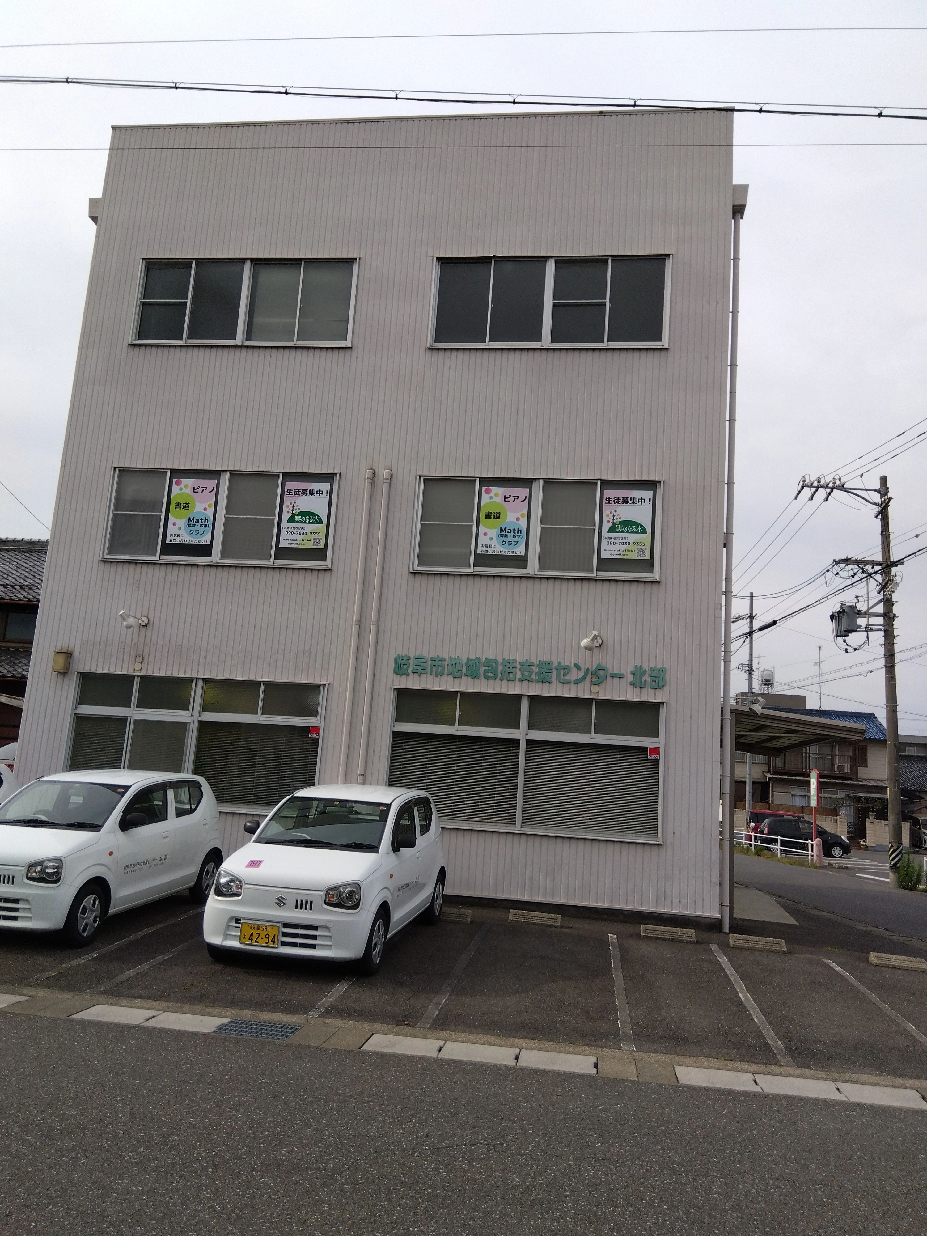 実のなる木 書道教室 南蝉教室のサムネイル画像 3