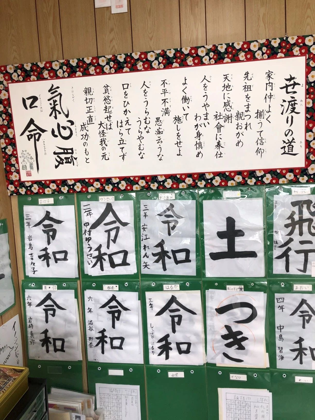 みんなの筆学所にっこりと 習字・書道 岐阜教室のメイン画像