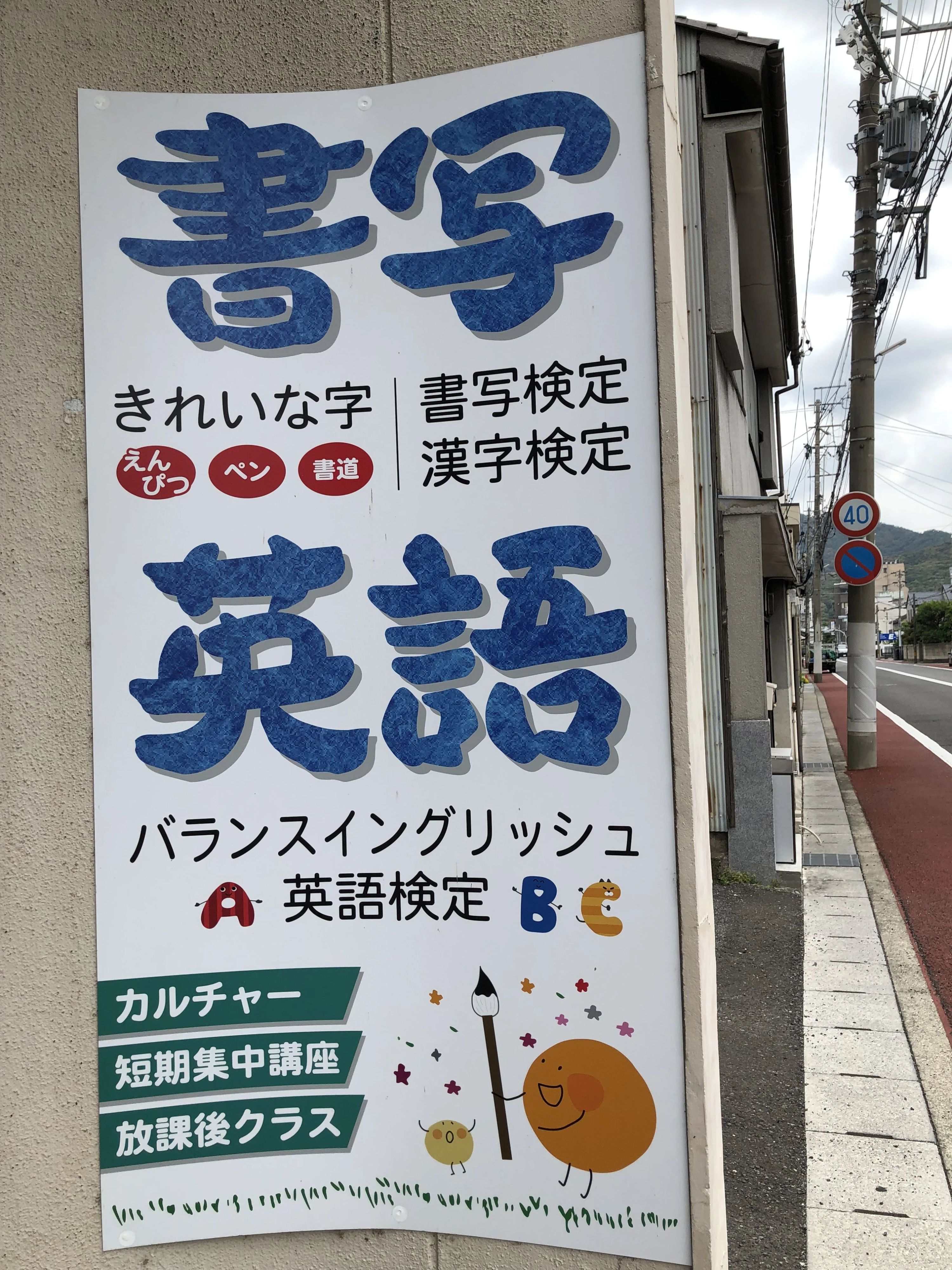 みんなの筆学所にっこりと 習字・書道 岐阜教室のサムネイル画像 2