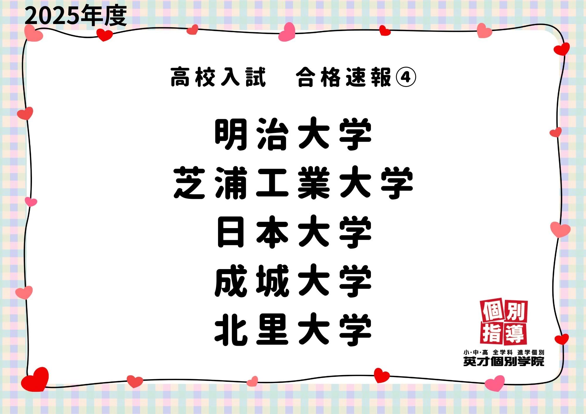 英才個別学院 尾山台校のサムネイル画像 4