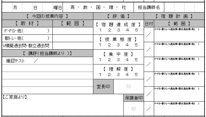 英才個別学院 尾山台校のサムネイル画像 5
