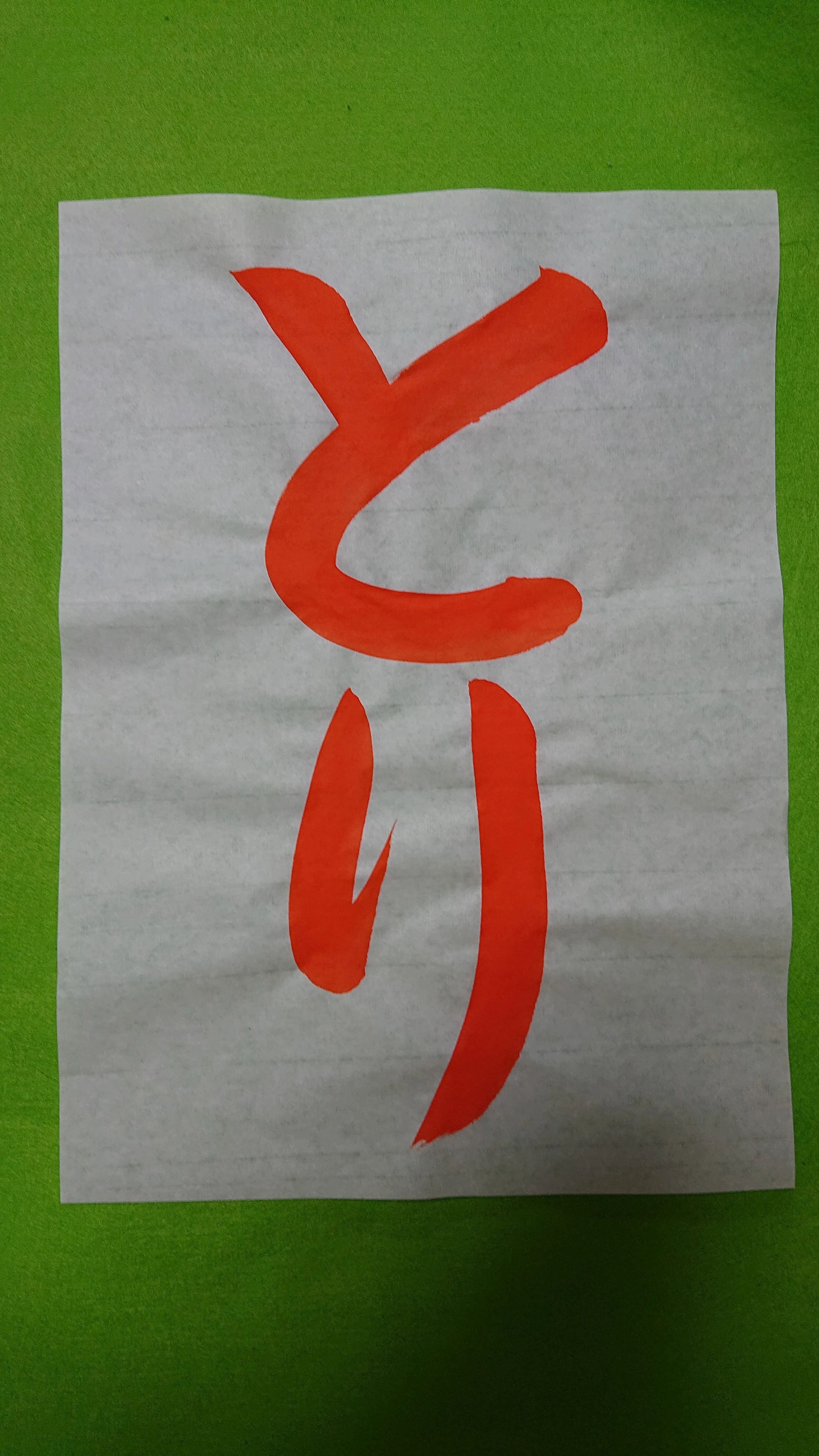 現代書道教室 浜松書道教室-大平台校のメイン画像