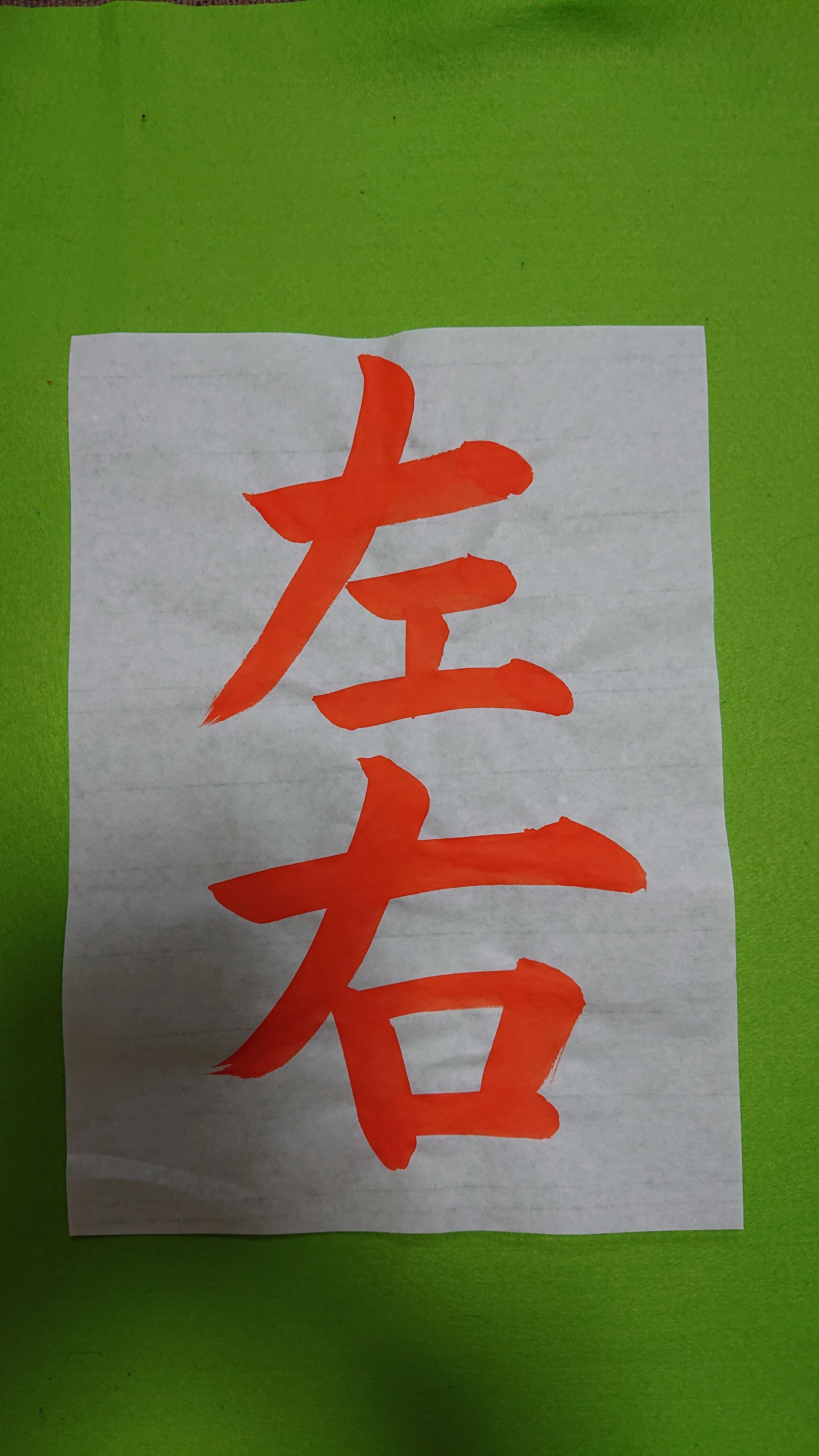 現代書道教室 浜松書道教室-大平台校のサムネイル画像 2