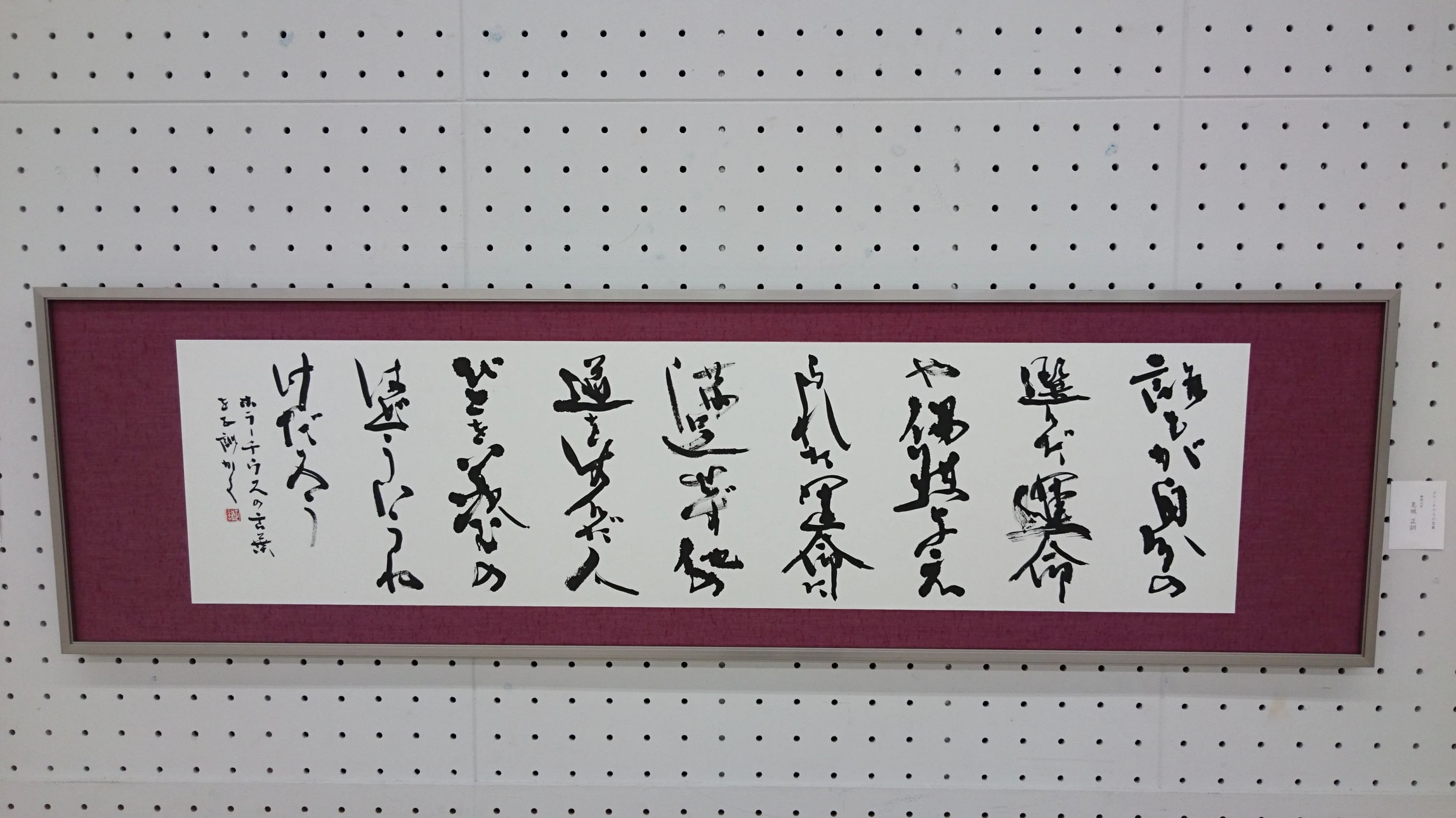 見城書道教室 川原教室のサムネイル画像 5