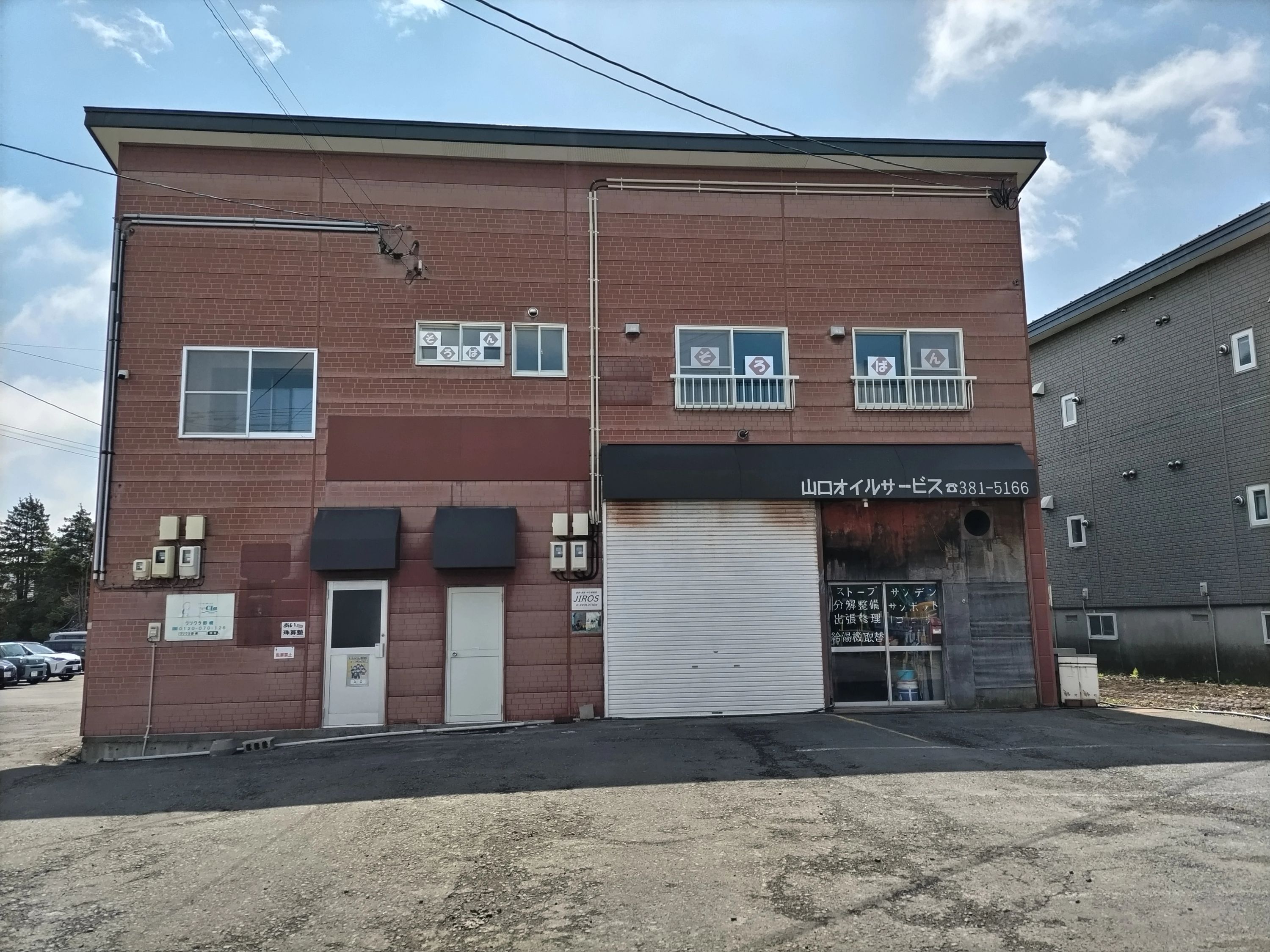 あい珠算塾江別教場のサムネイル画像 2