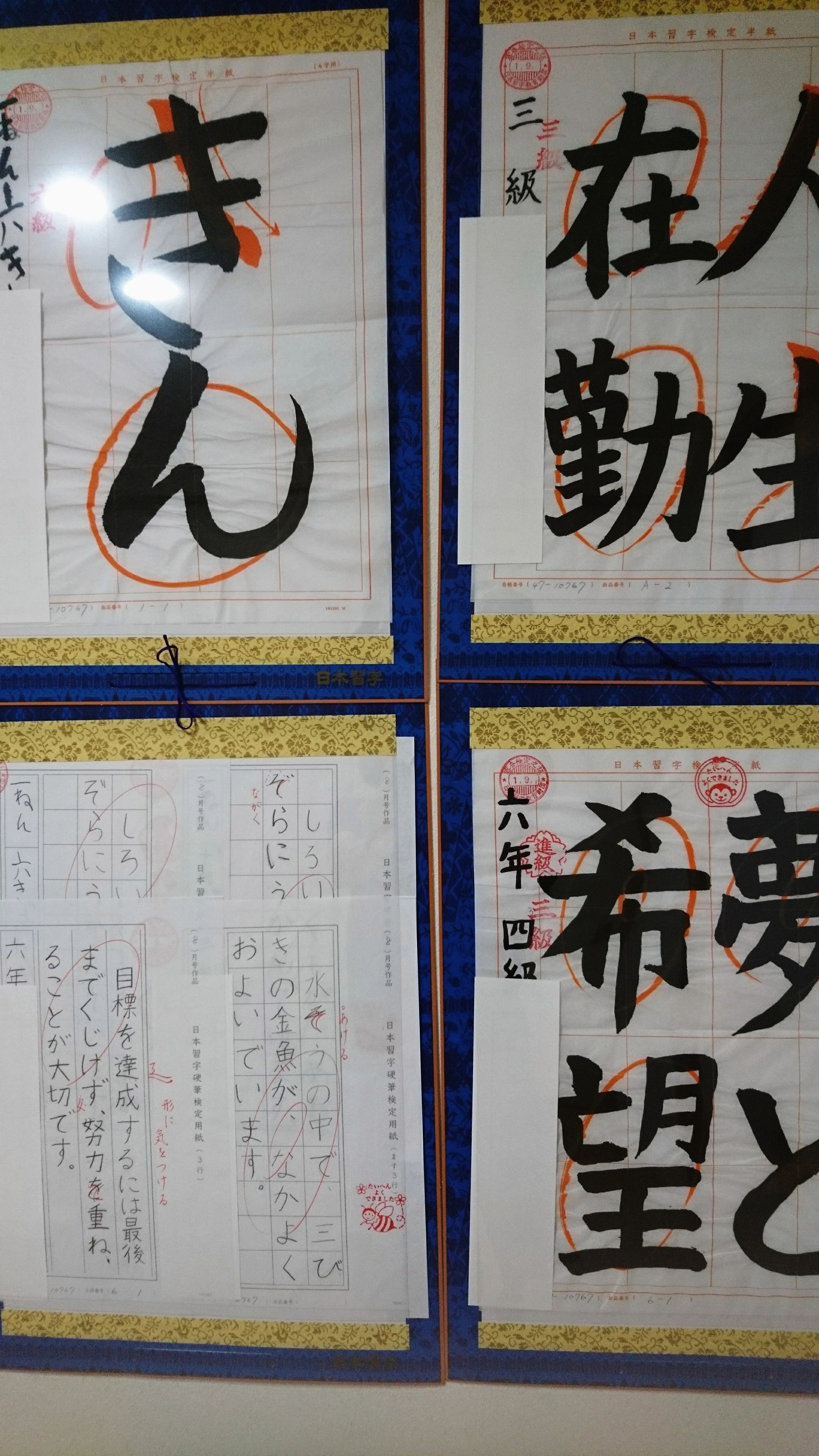 陽だまり書道教室 大蒲教室のメイン画像