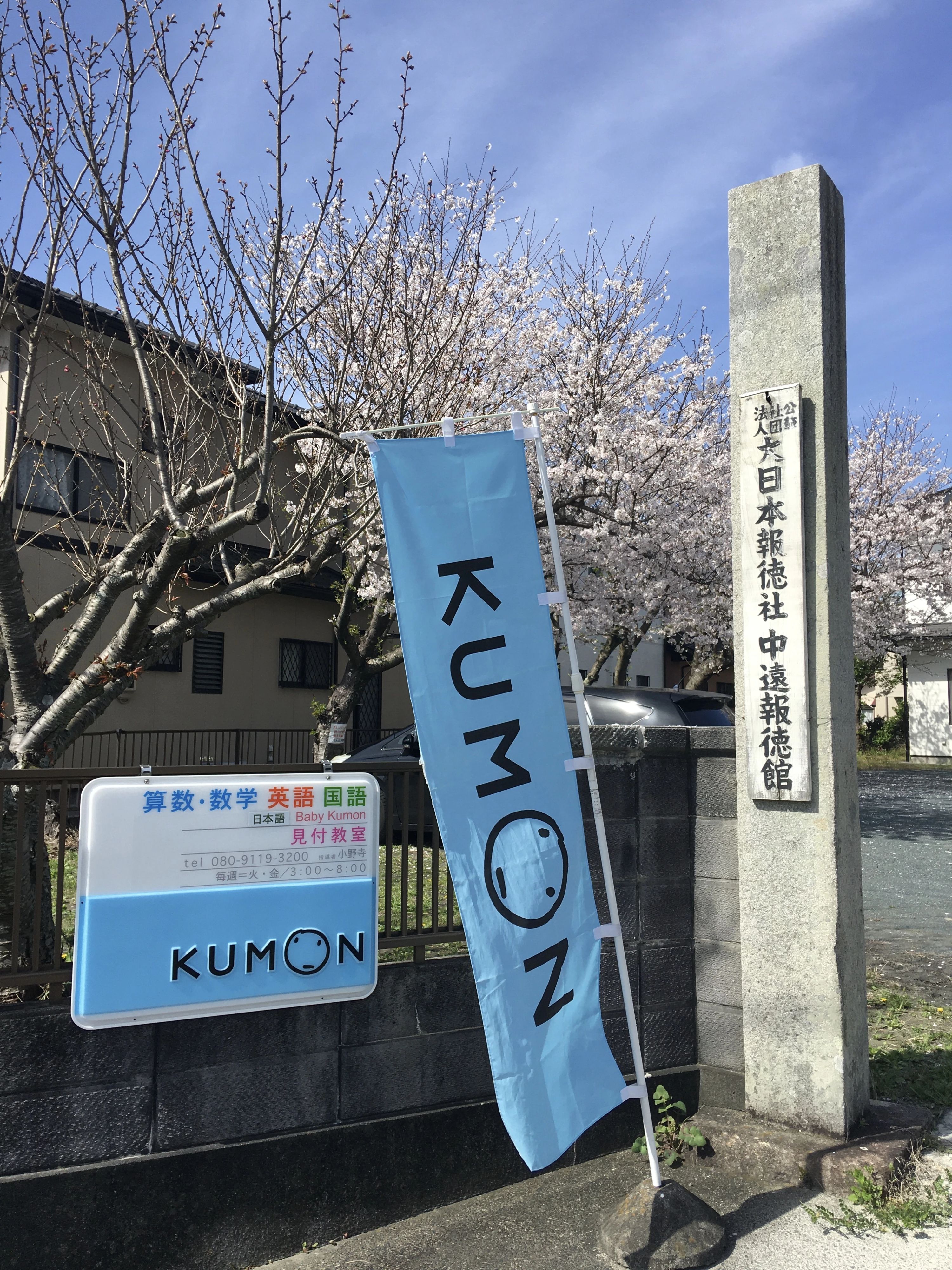 古藤書屋 見付教室のサムネイル画像 4