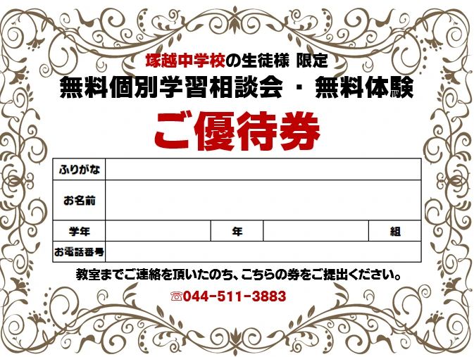 英才個別学院 鹿島田校のサムネイル画像 4
