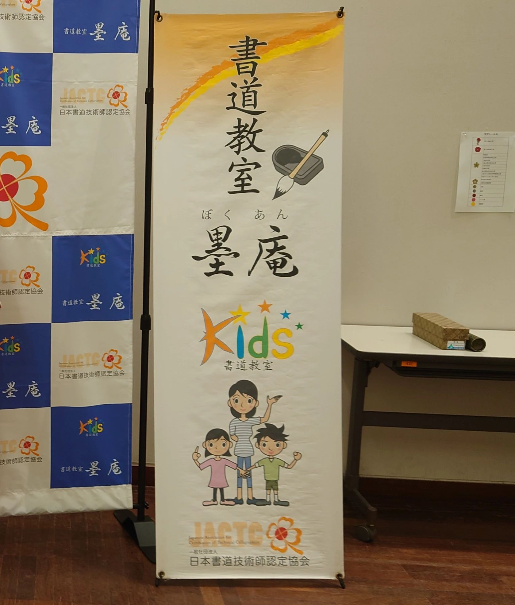 墨庵Kids 習字・書道 長吉長原教室のメイン画像