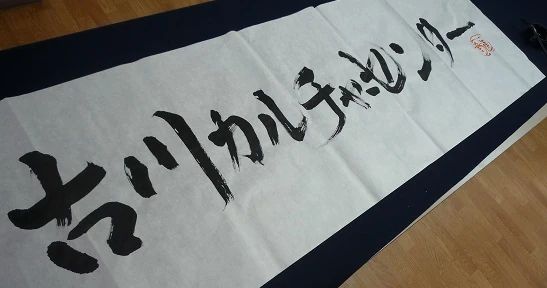 古川カルチャーセンター 習字・書道 友渕町教室のサムネイル画像 4