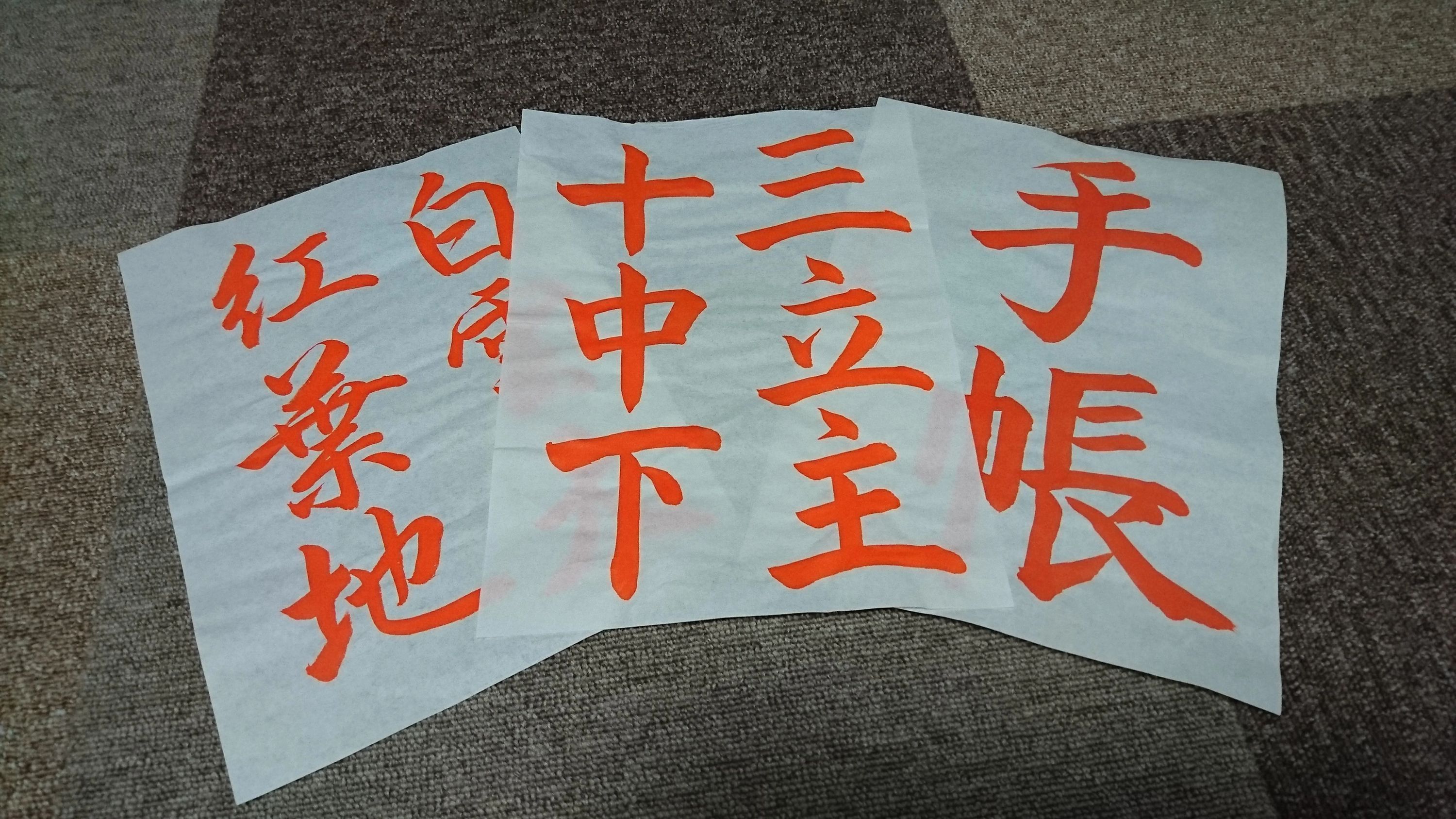 桶谷習字教室 鶴原教室のメイン画像