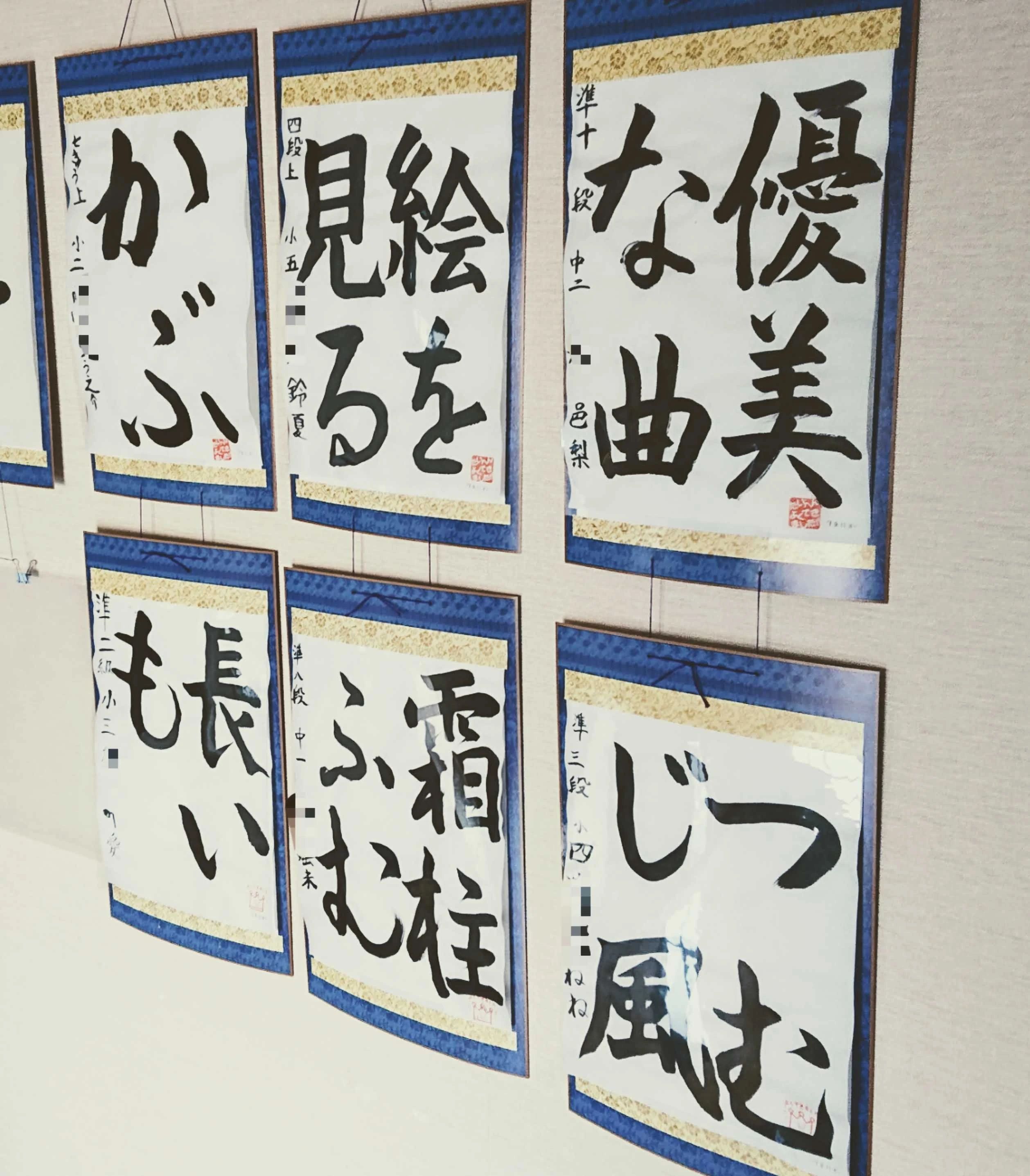 桶谷習字教室 鶴原教室のサムネイル画像 2